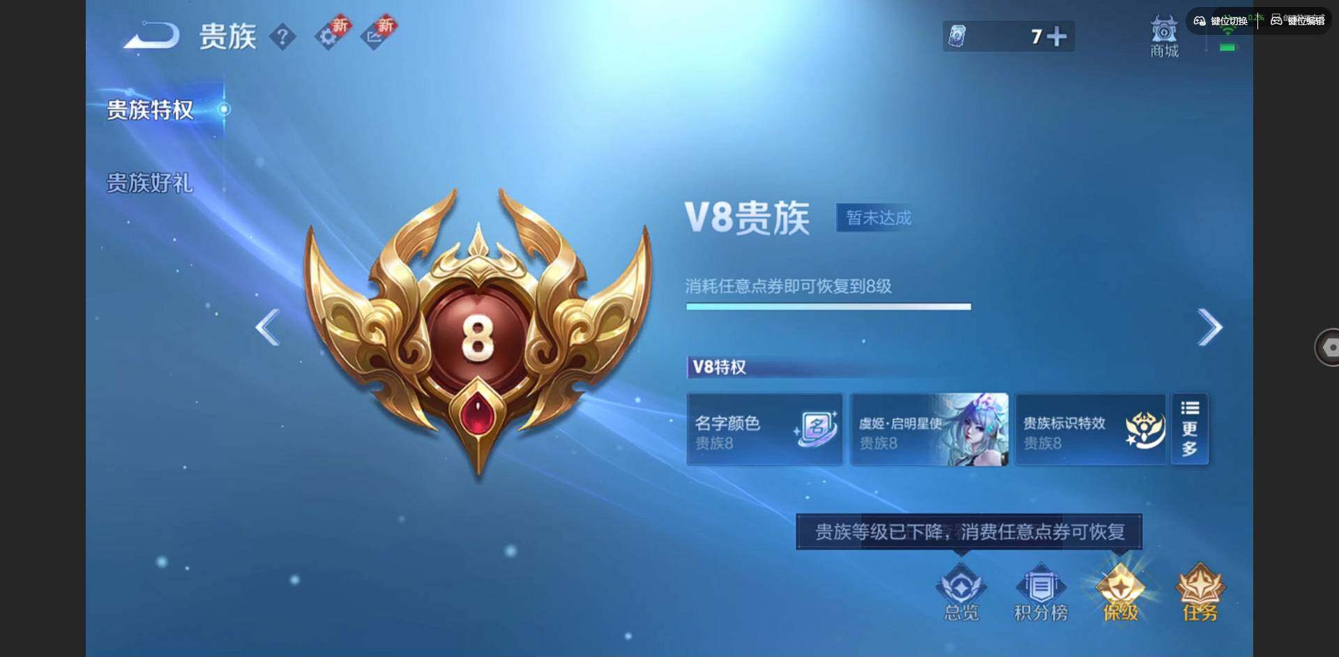 WZQM3436043王者荣耀账号详情图17