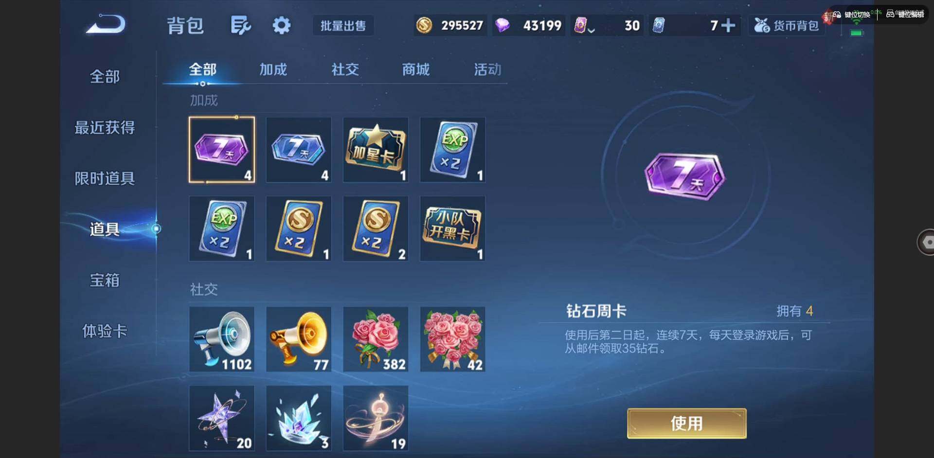 WZQM3436043王者荣耀账号详情图18