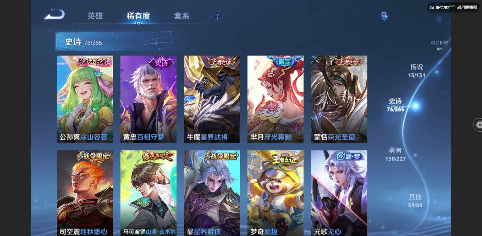 WZQM3436043王者荣耀账号详情图13