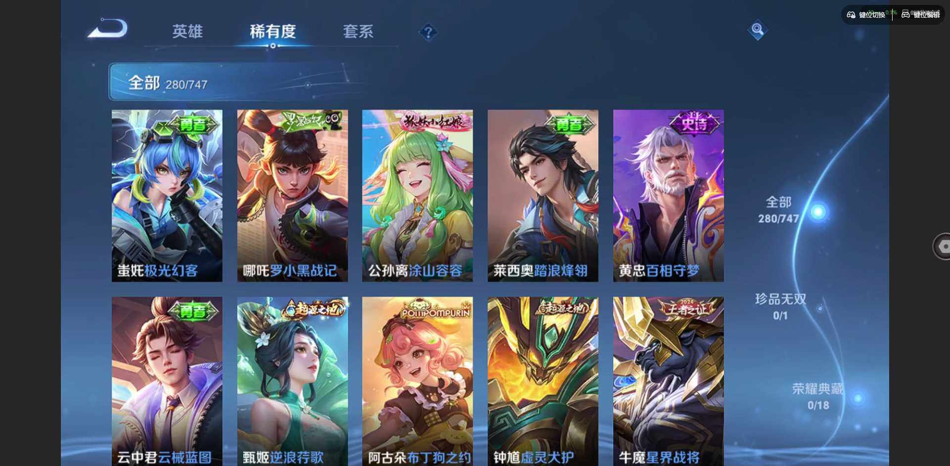 WZQM3436043王者荣耀账号详情图14