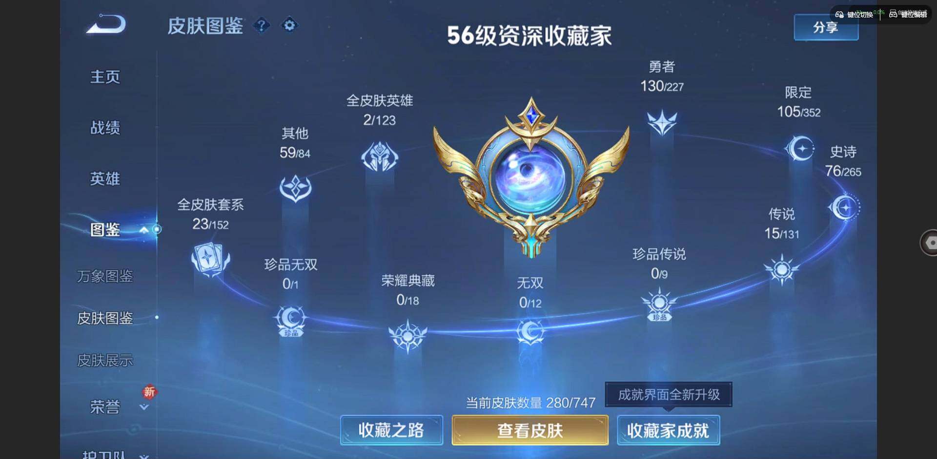 WZQM3436043王者荣耀账号详情图4