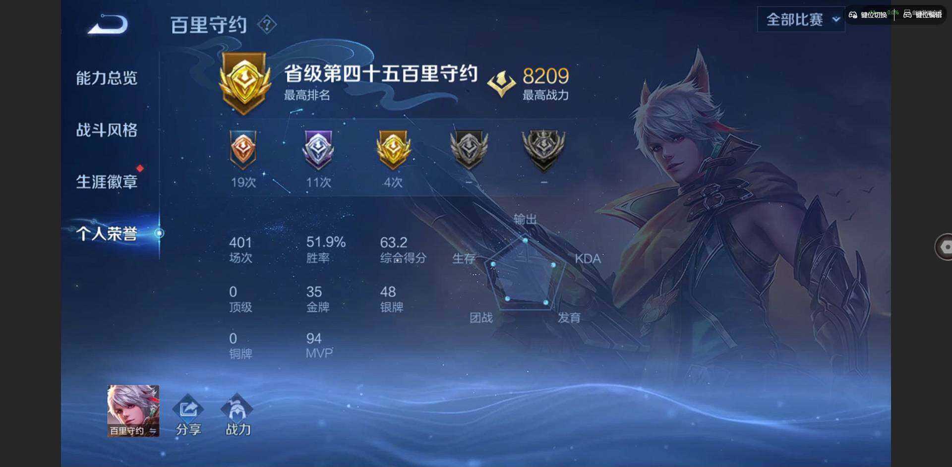 WZQM3436043王者荣耀账号详情图6