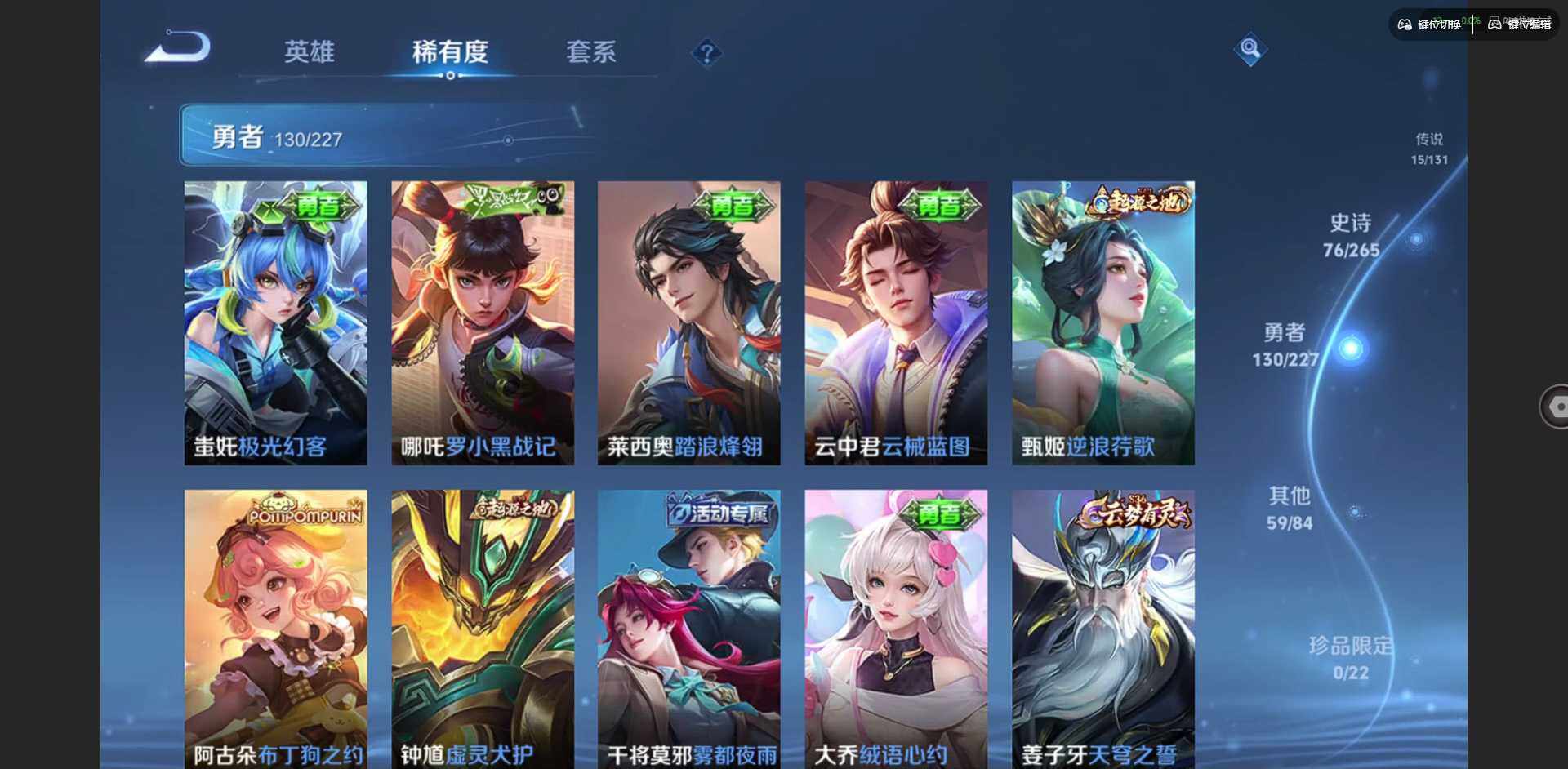 WZQM3436043王者荣耀账号详情图15