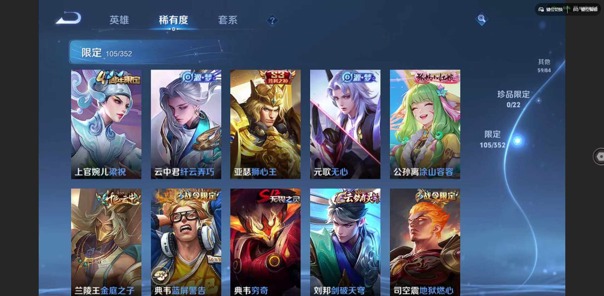 WZQM3436043王者荣耀账号详情图16