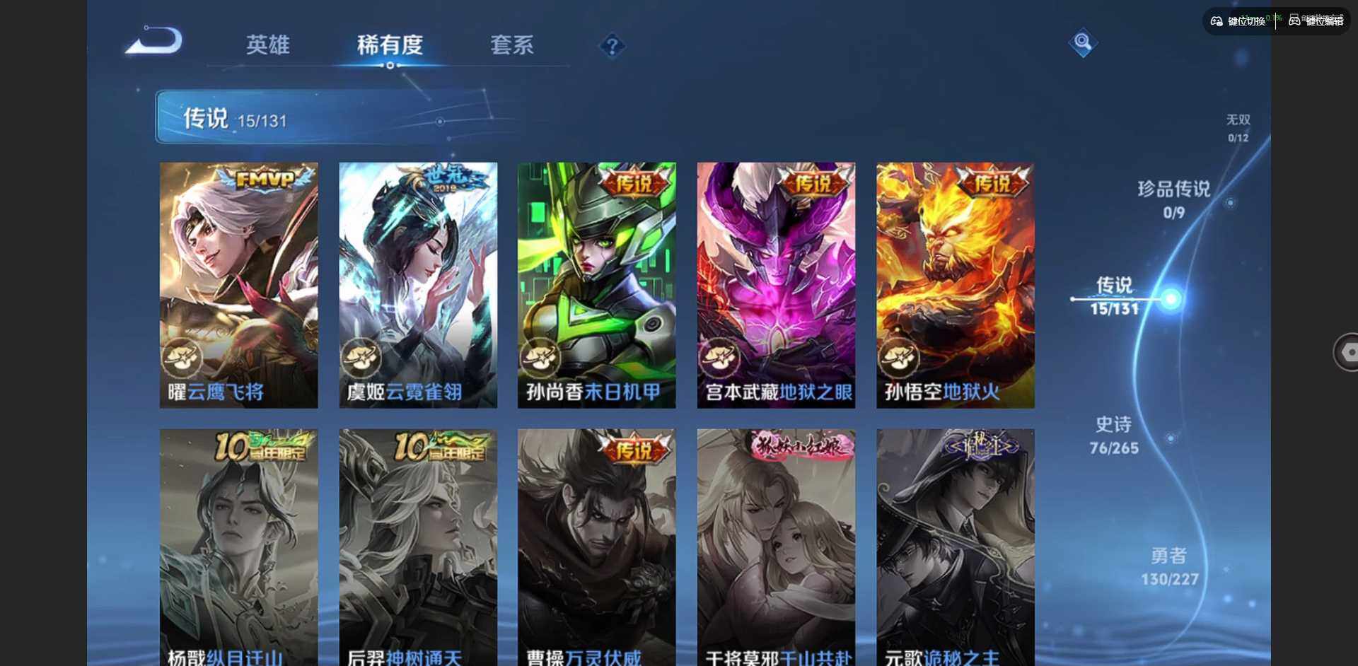 WZQM3436043王者荣耀账号详情图11