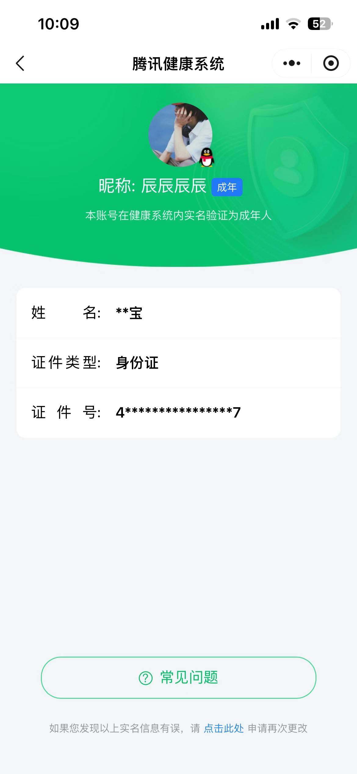 WZQM3436043王者荣耀账号详情图20