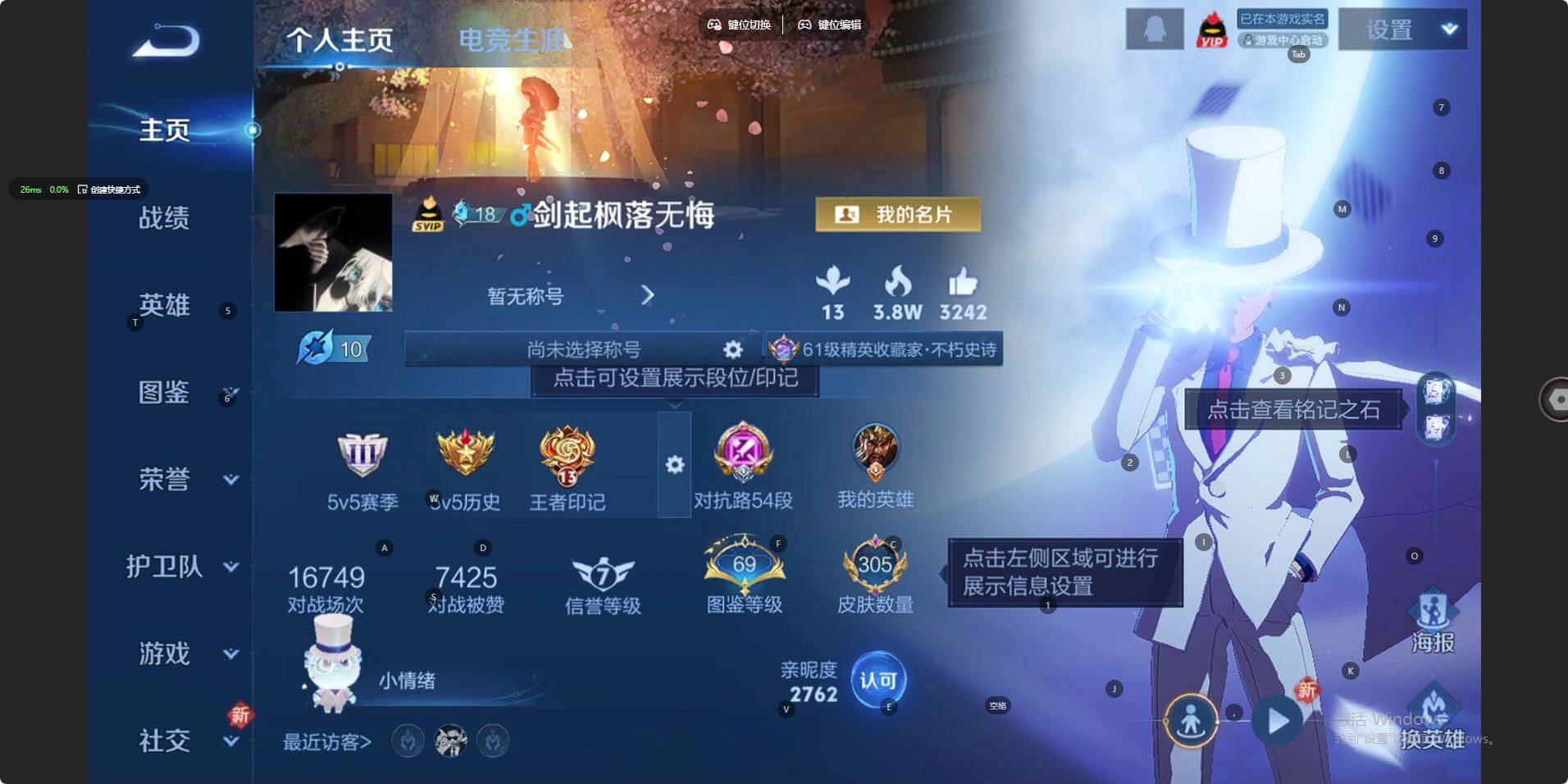 WZLE3406369王者荣耀账号详情图7