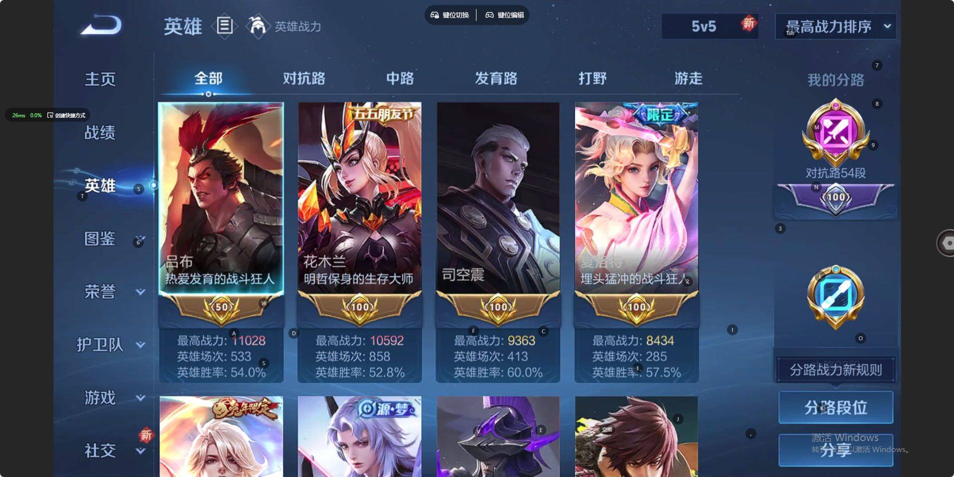 WZLE3406369王者荣耀账号详情图8