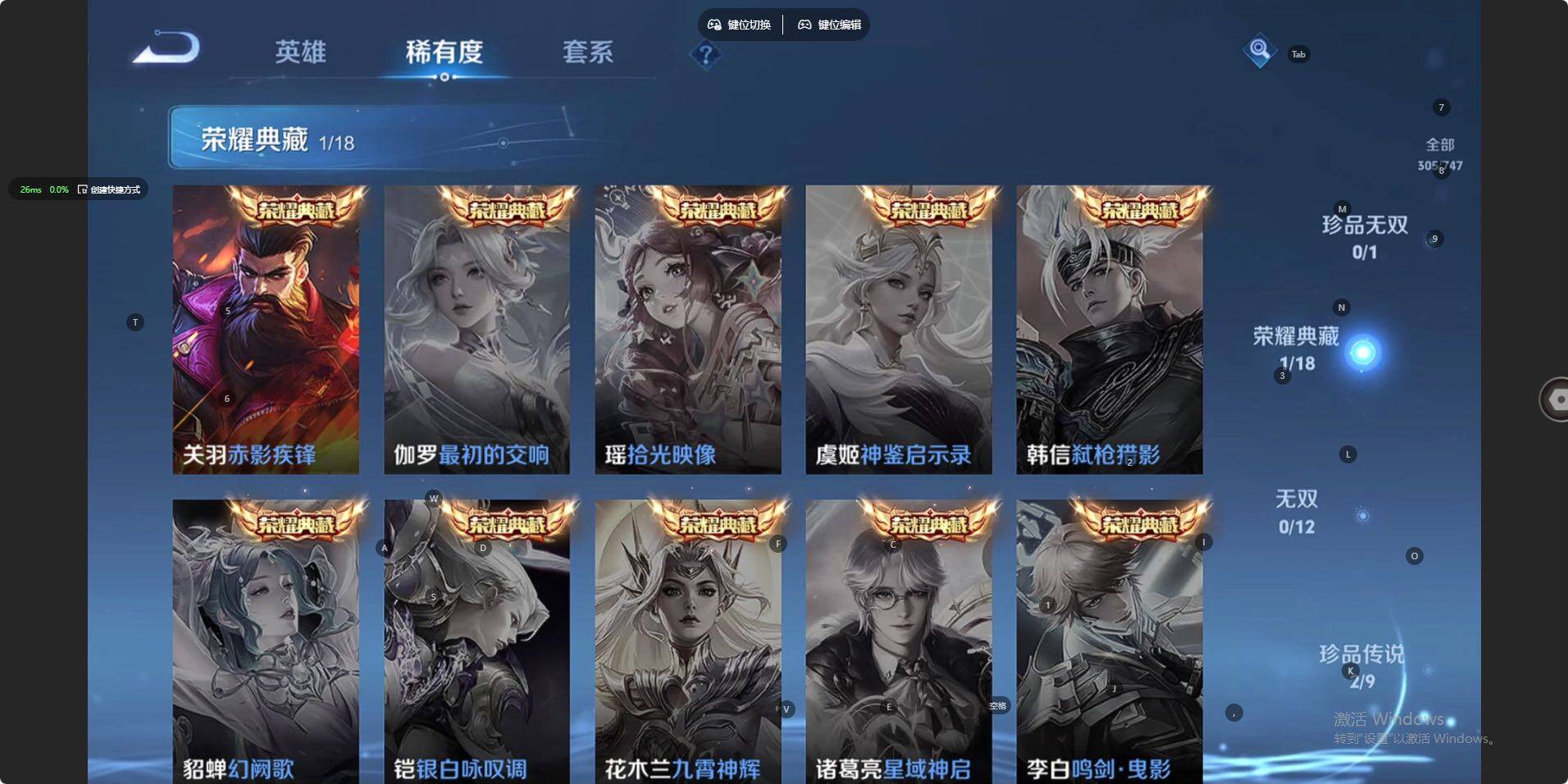 WZLE3406369王者荣耀账号详情图14