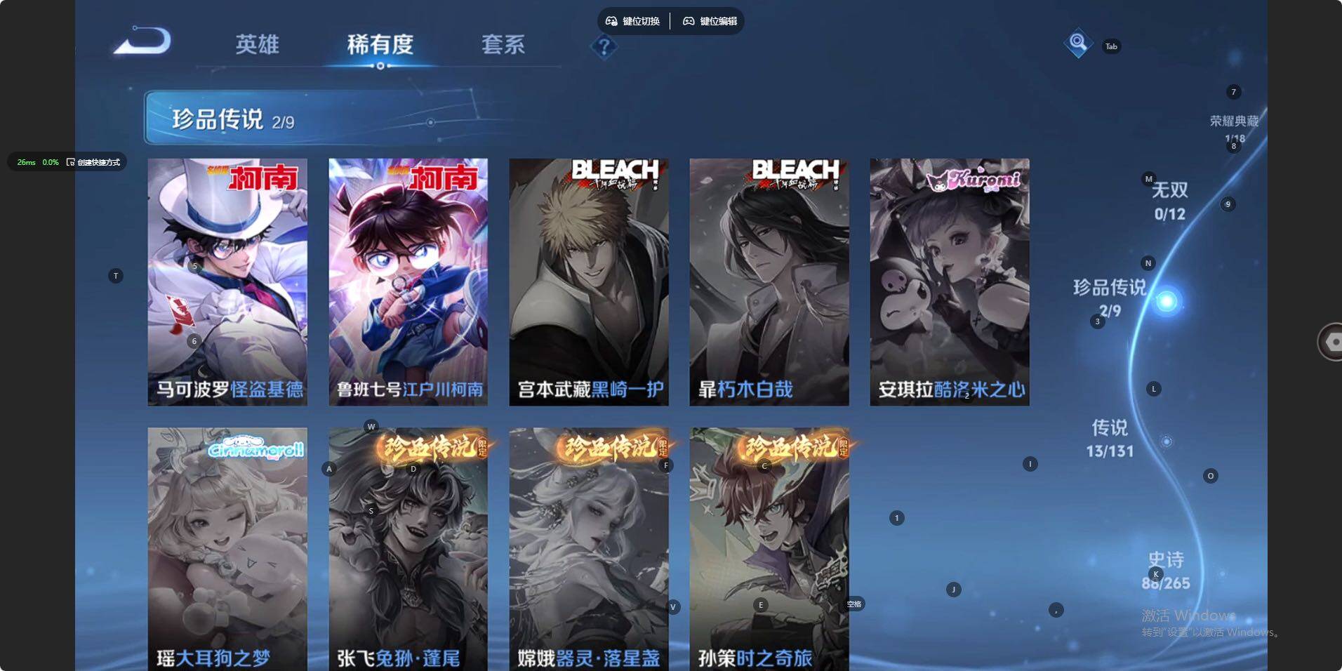 WZLE3406369王者荣耀账号详情图15