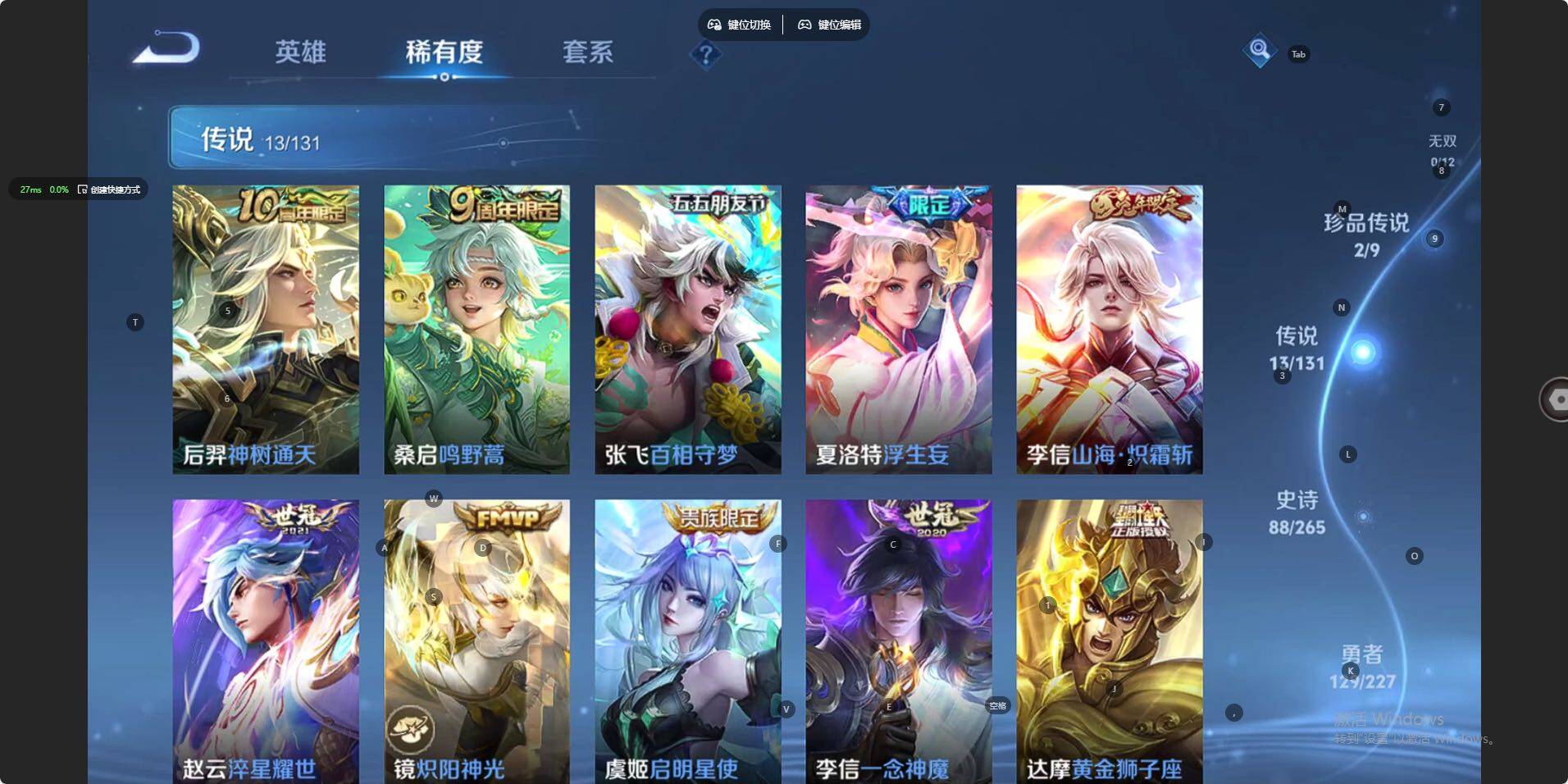 WZLE3406369王者荣耀账号详情图16