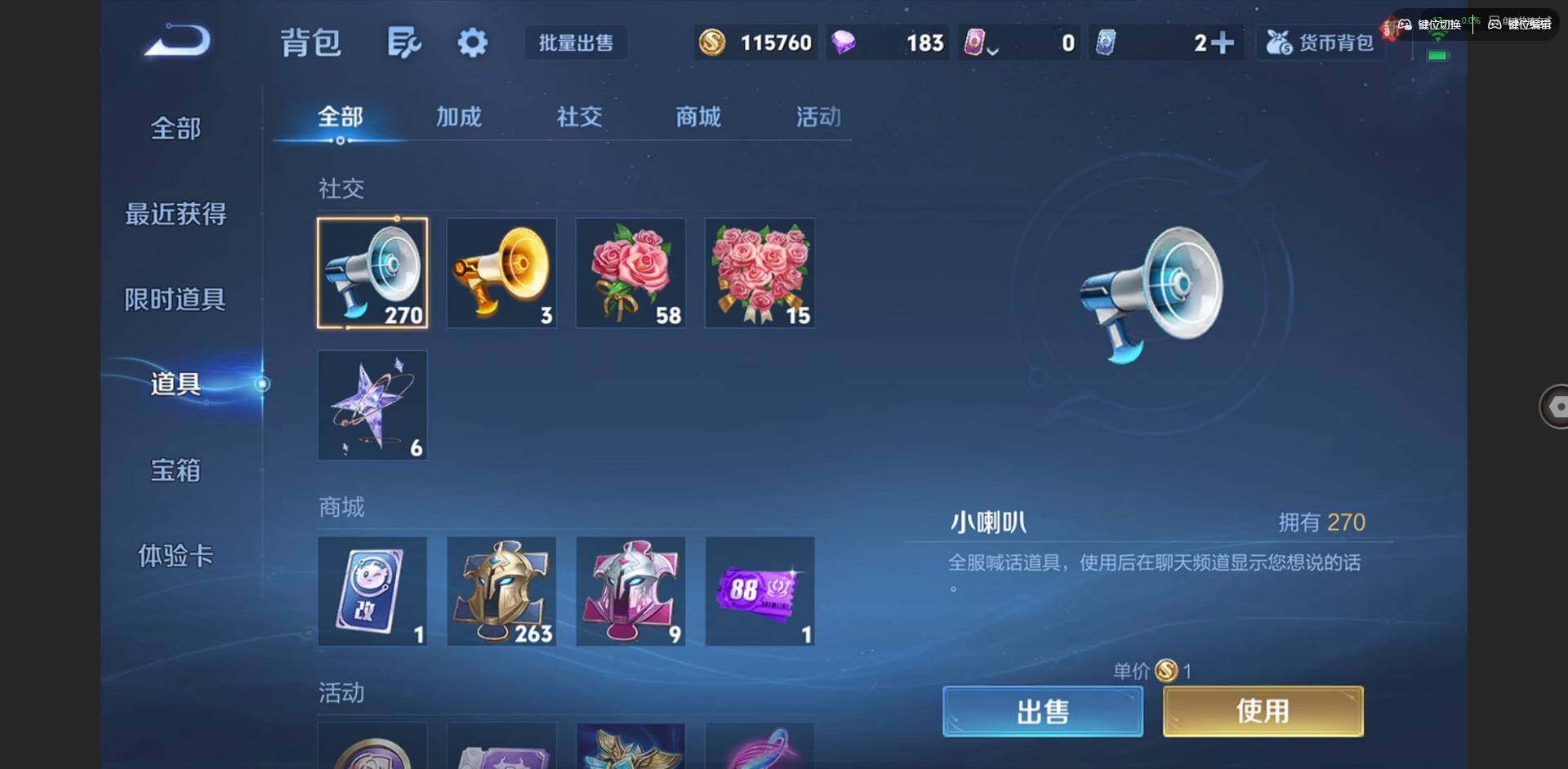 WZQM3407757王者荣耀账号详情图17