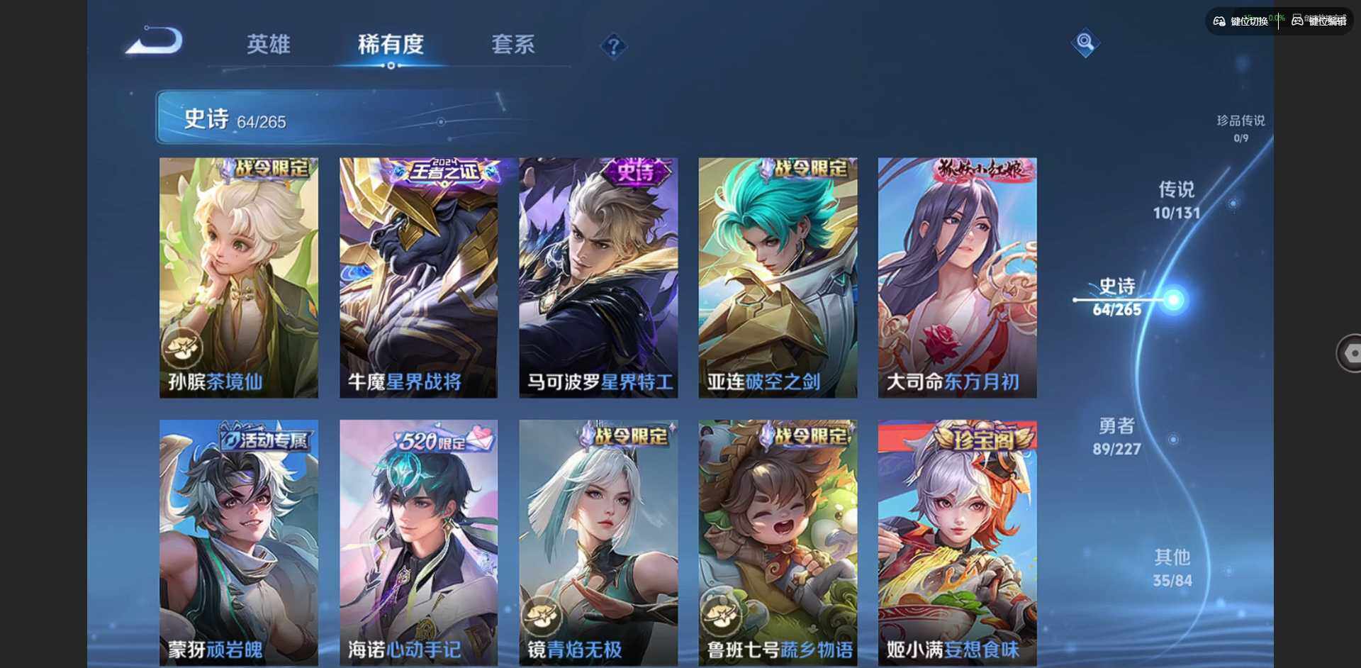 WZQM3407757王者荣耀账号详情图11