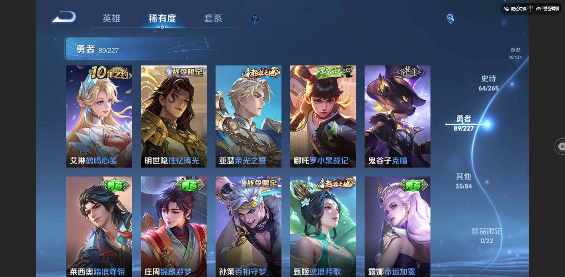 WZQM3407757王者荣耀账号详情图12