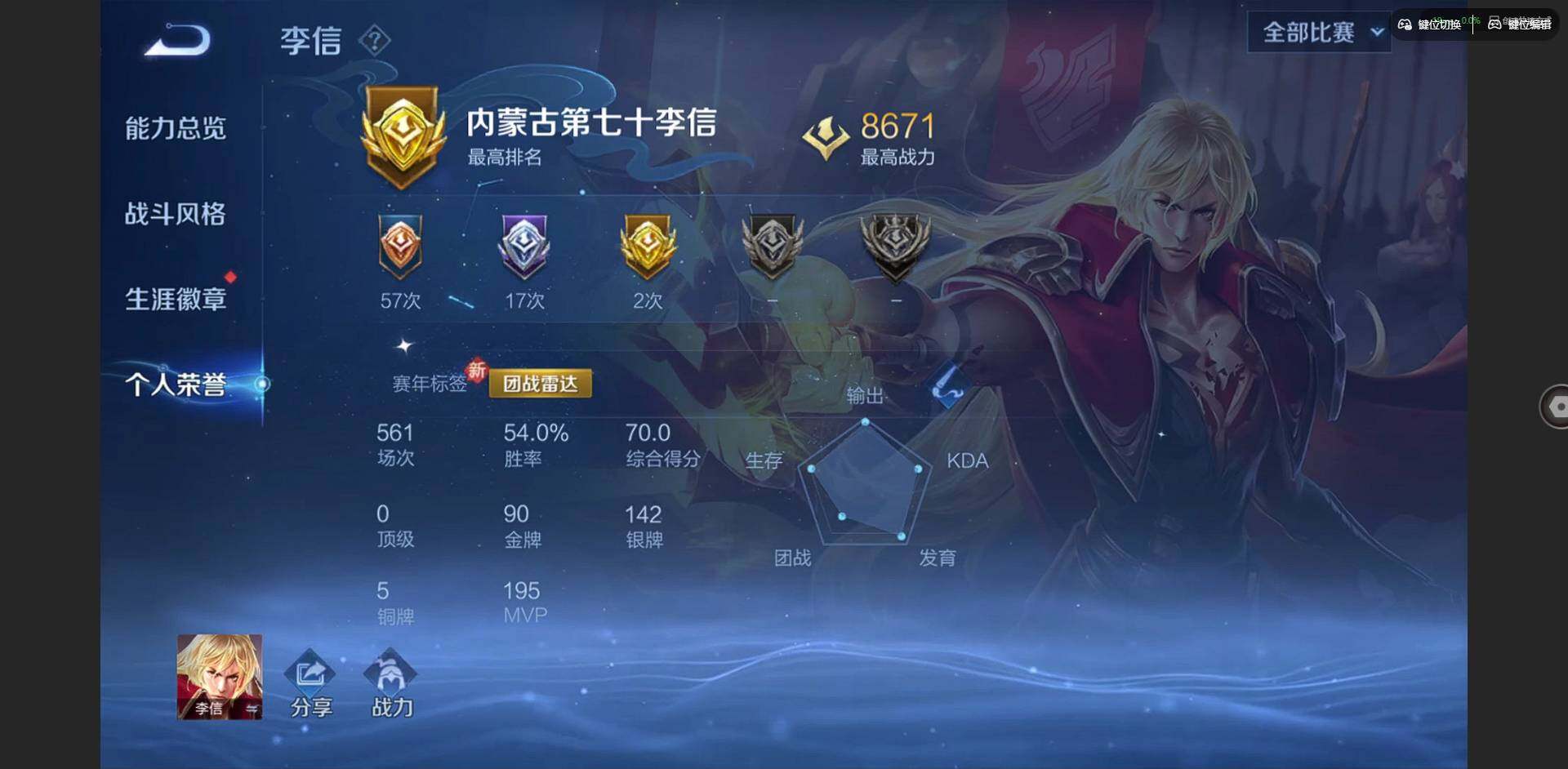 WZQM3407757王者荣耀账号详情图6