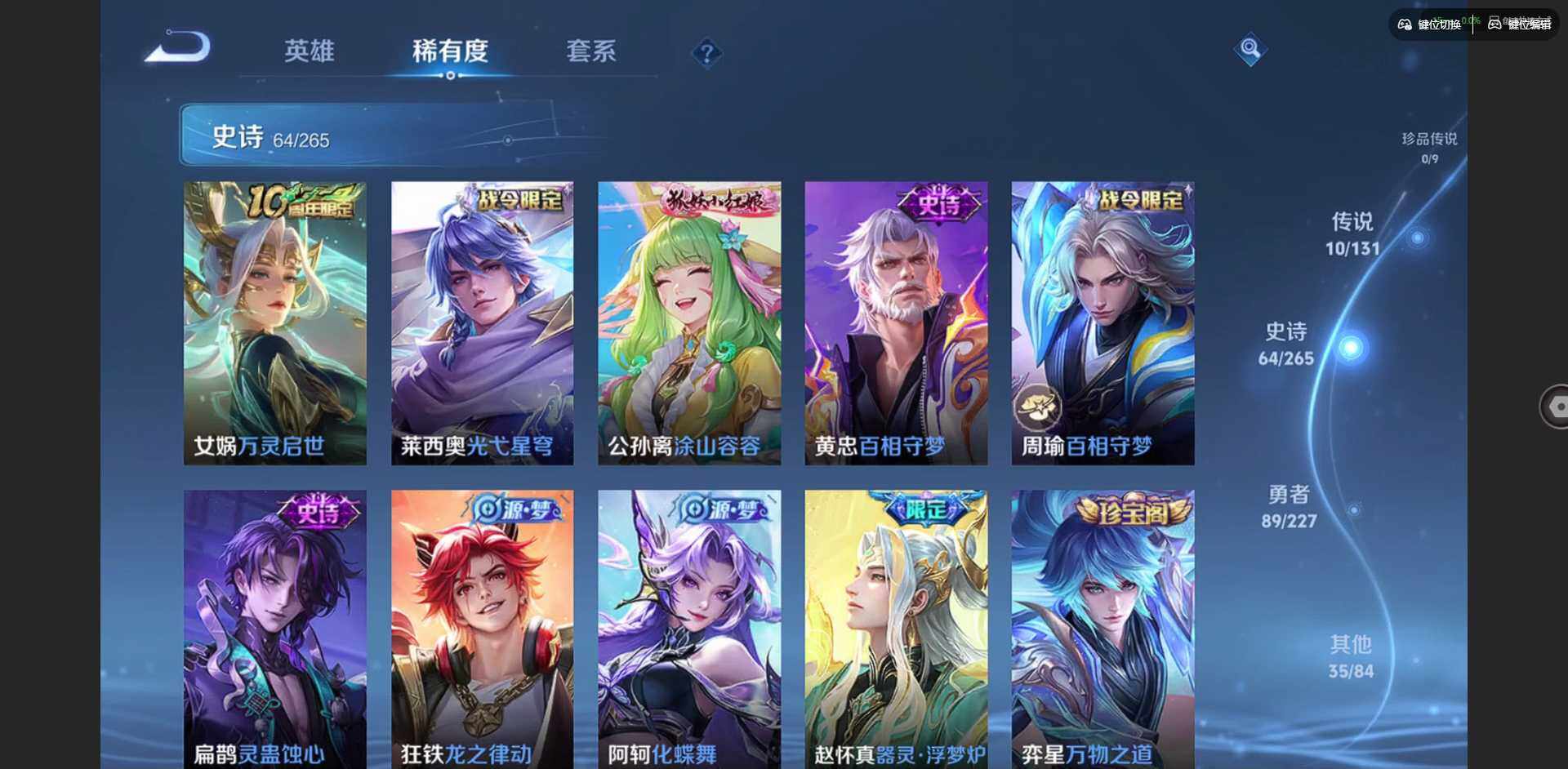 WZQM3407757王者荣耀账号详情图13