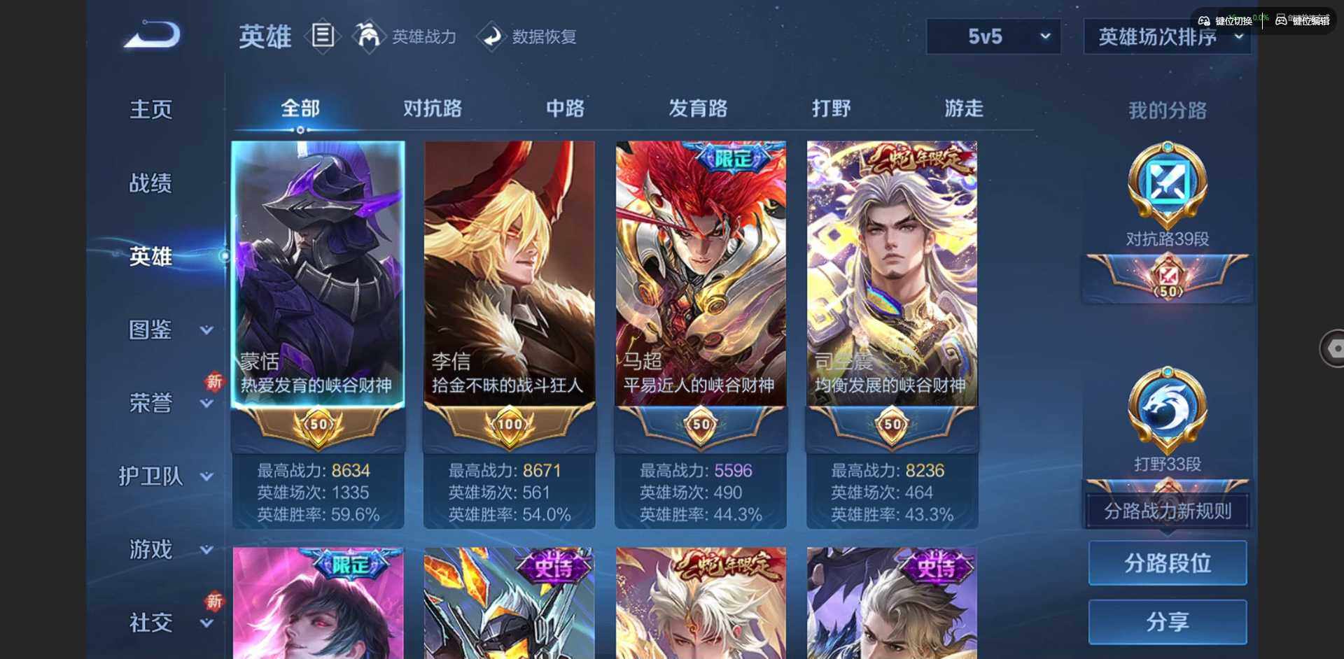 WZQM3407757王者荣耀账号详情图10