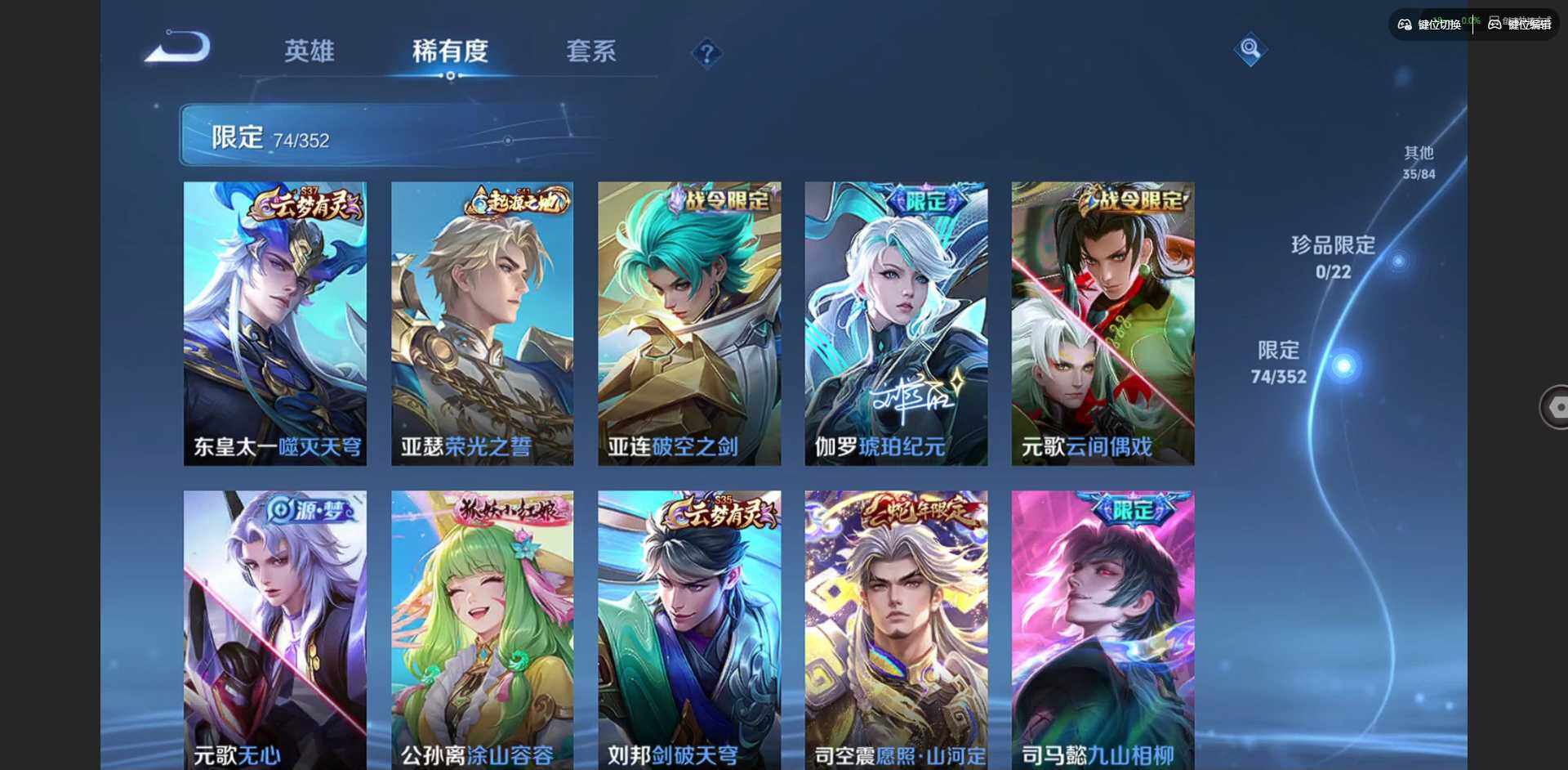 WZQM3407757王者荣耀账号详情图14