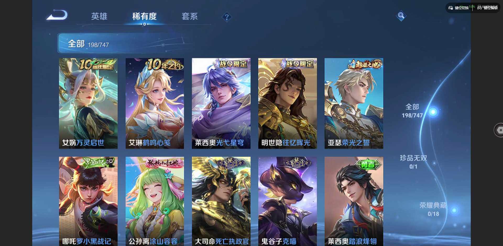 WZQM3407757王者荣耀账号详情图15