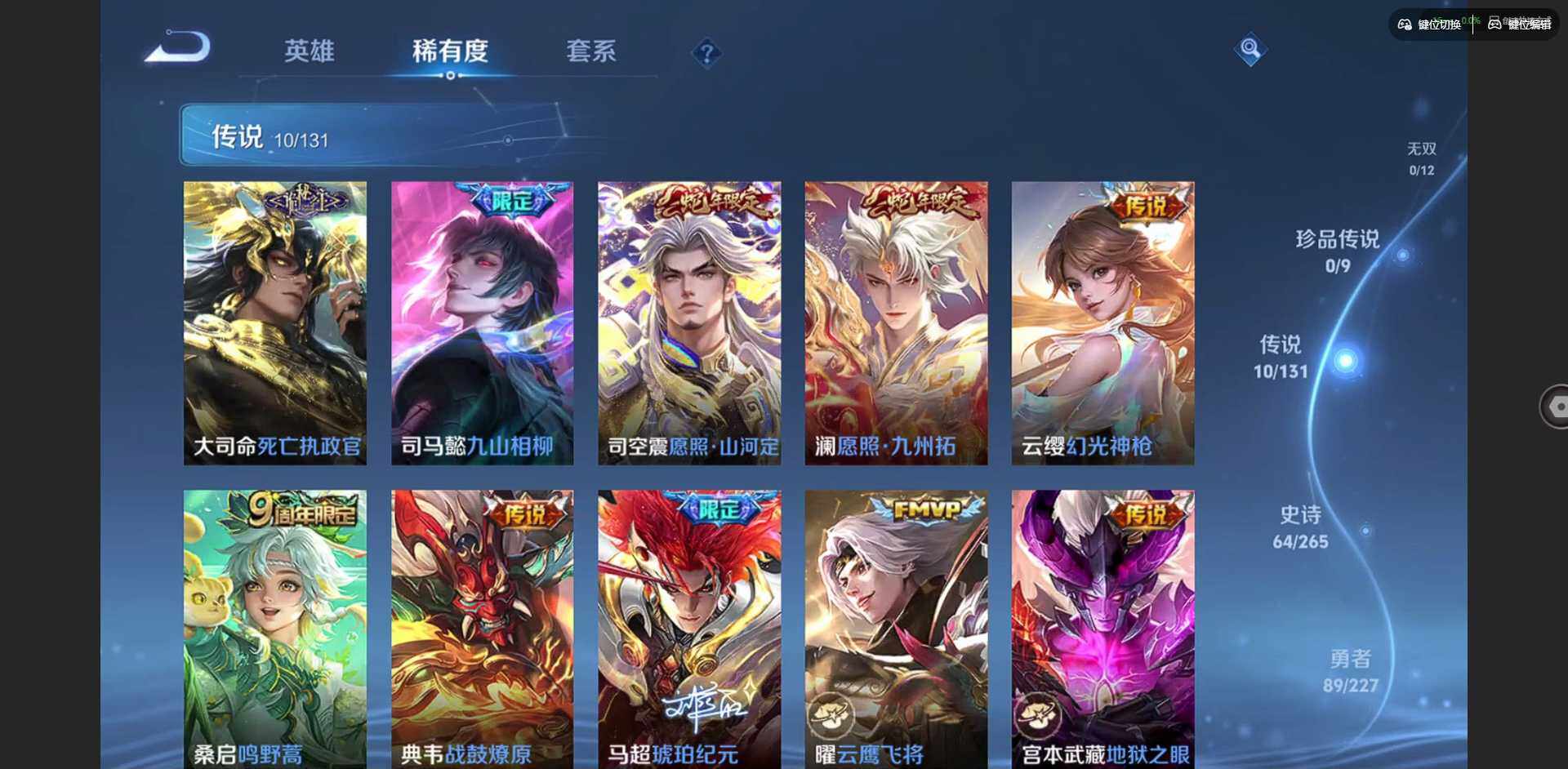 WZQM3407757王者荣耀账号详情图16