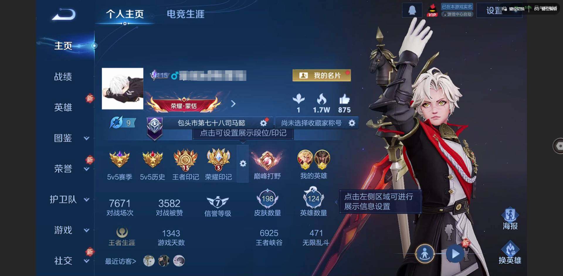 WZQM3407757王者荣耀账号详情图3