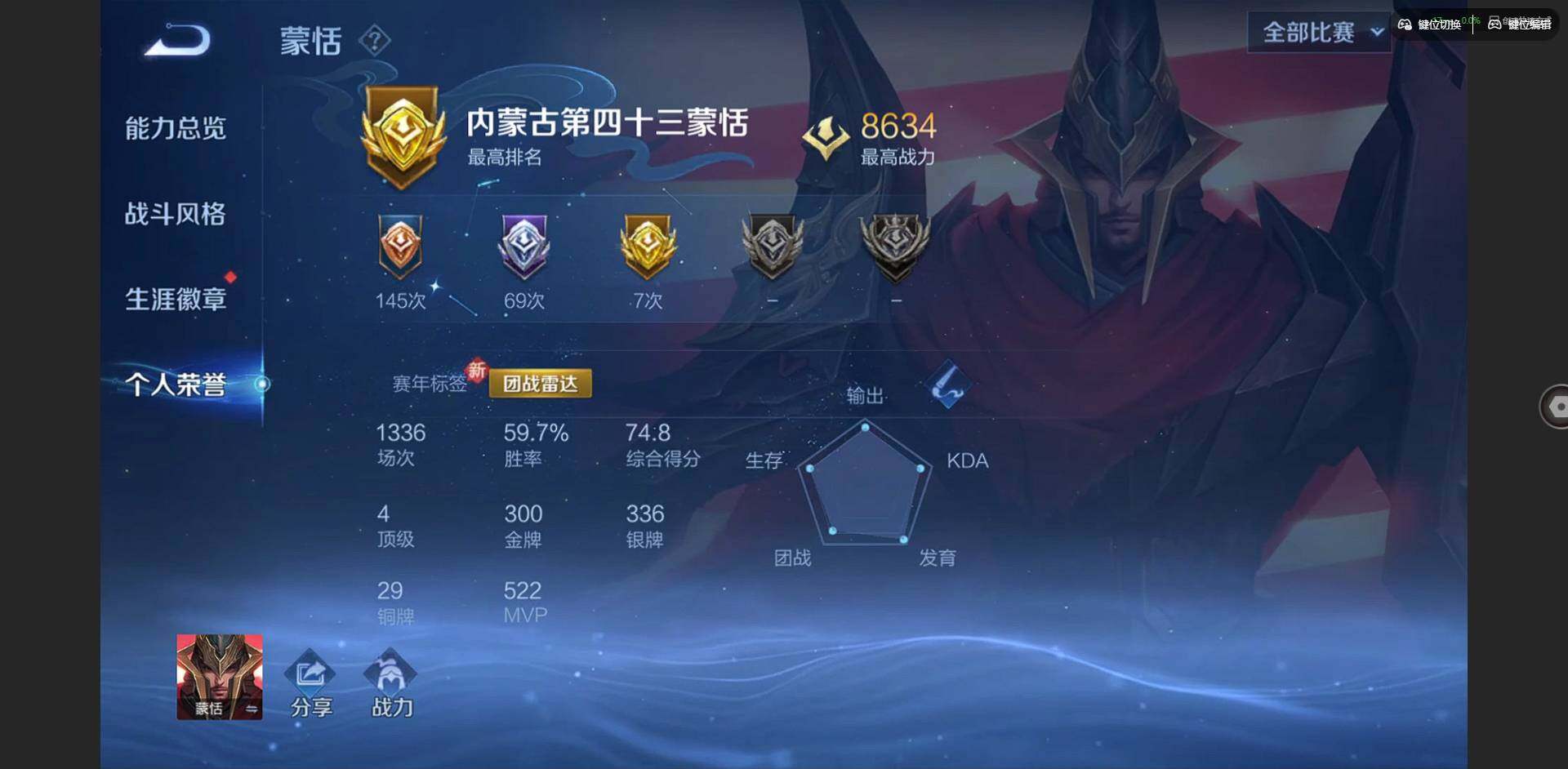 WZQM3407757王者荣耀账号详情图7