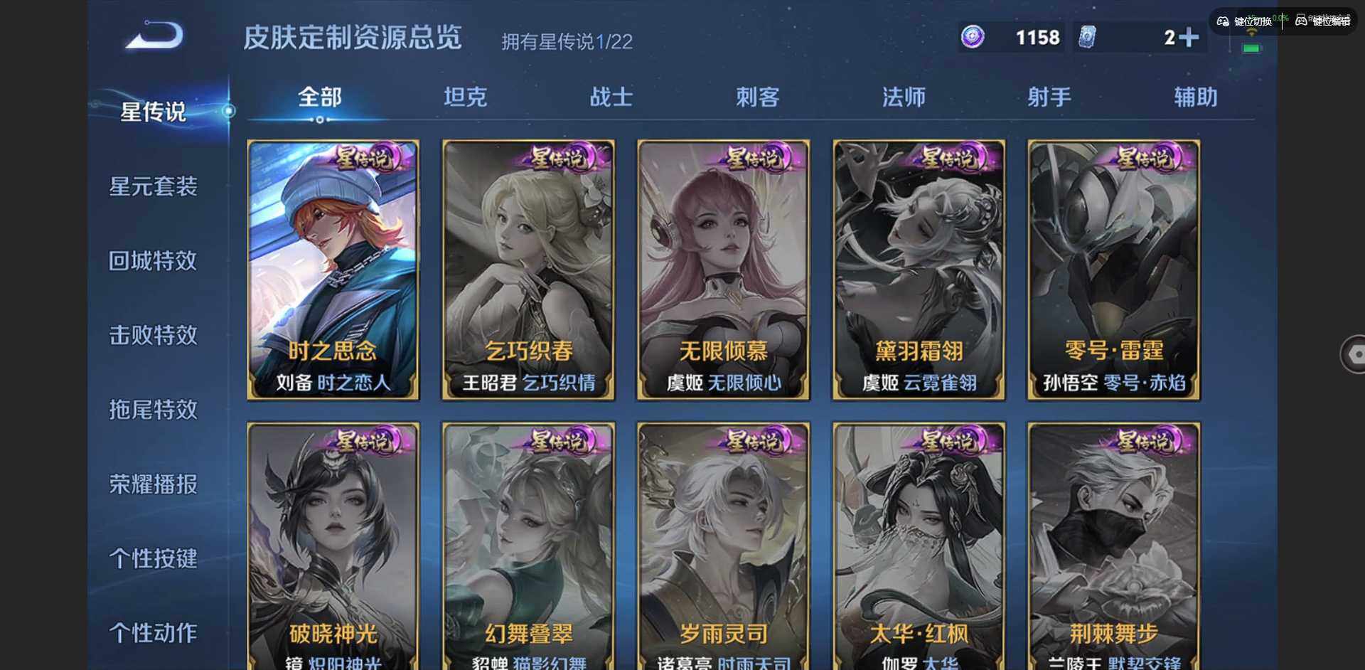 WZQM3407757王者荣耀账号详情图9