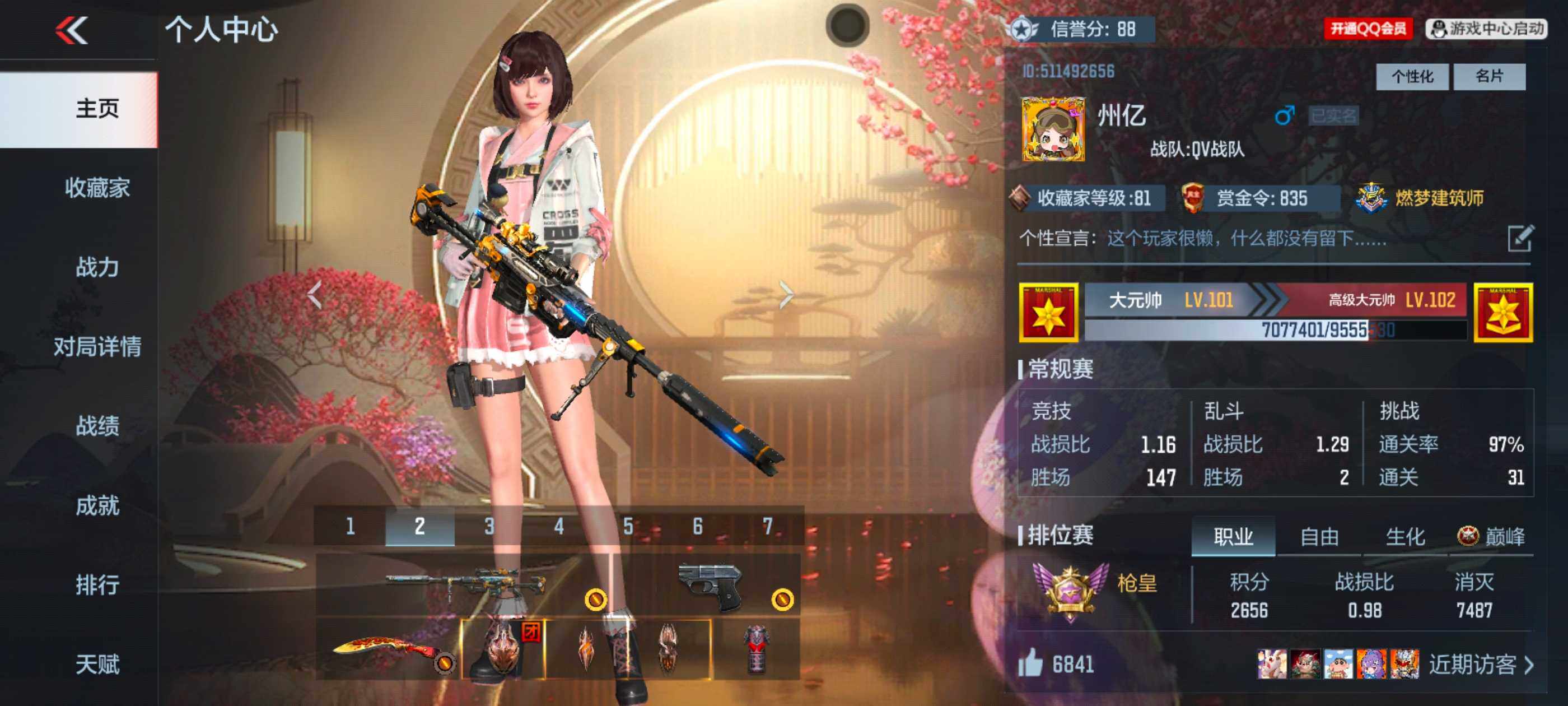 CFMXS370142枪战王者账号详情图2 CFMXS370142枪战王者账号详情图2