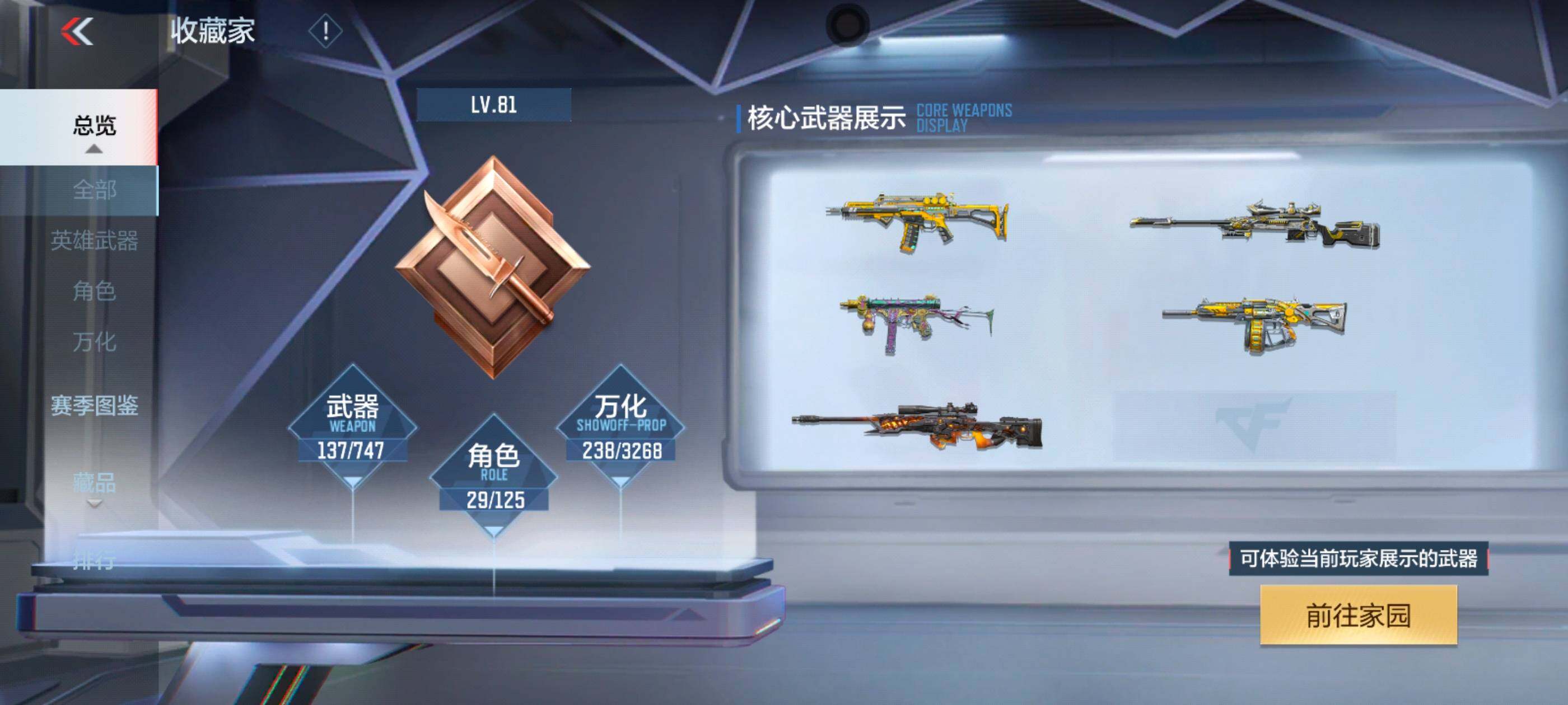 CFMXS370142枪战王者账号详情图6 CFMXS370142枪战王者账号详情图6