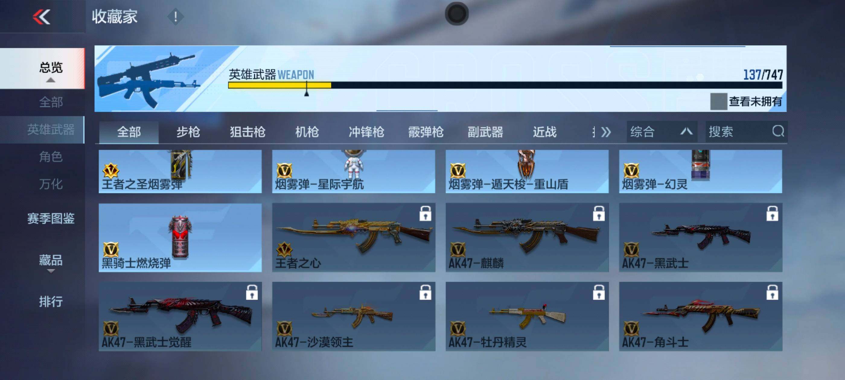 CFMXS370142枪战王者账号详情图18 CFMXS370142枪战王者账号详情图18