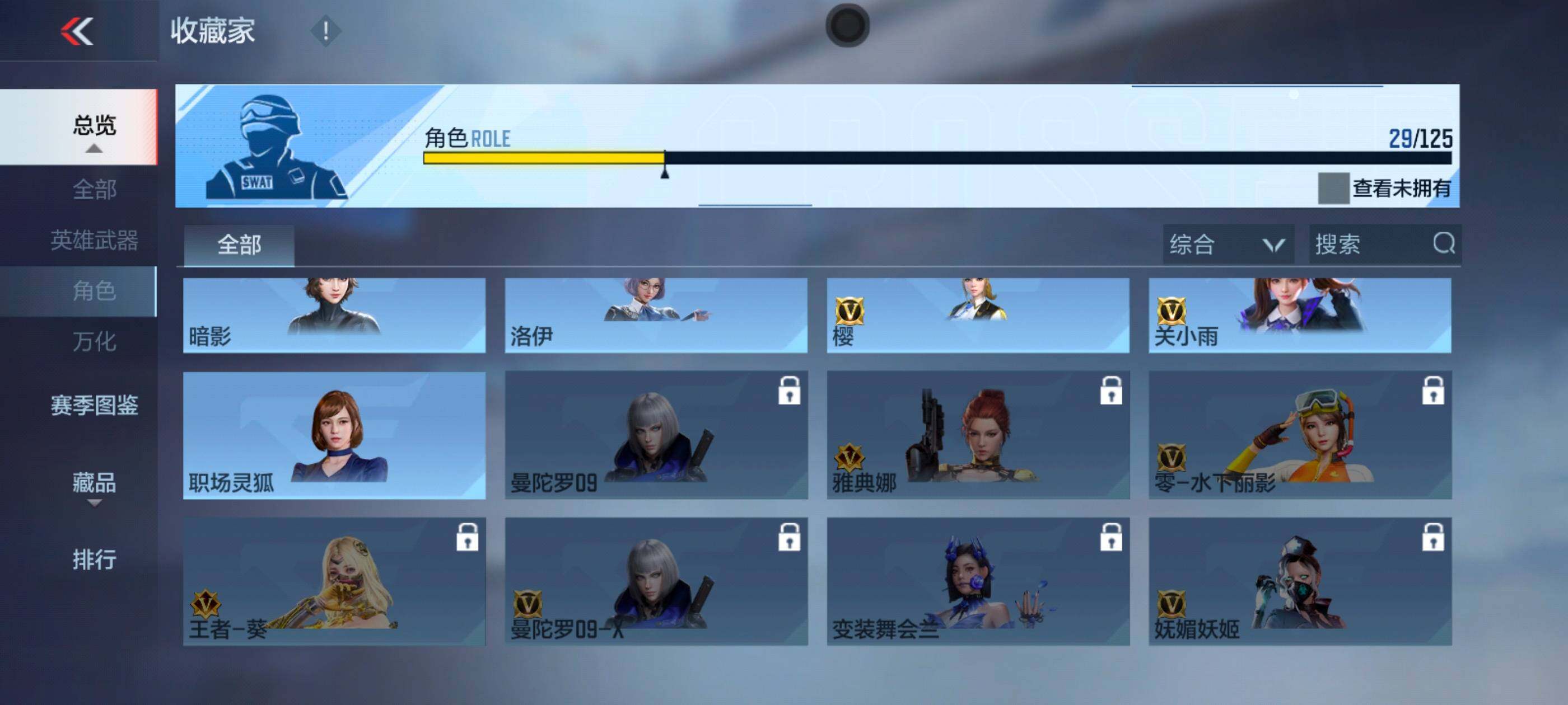 CFMXS370142枪战王者账号详情图21 CFMXS370142枪战王者账号详情图21