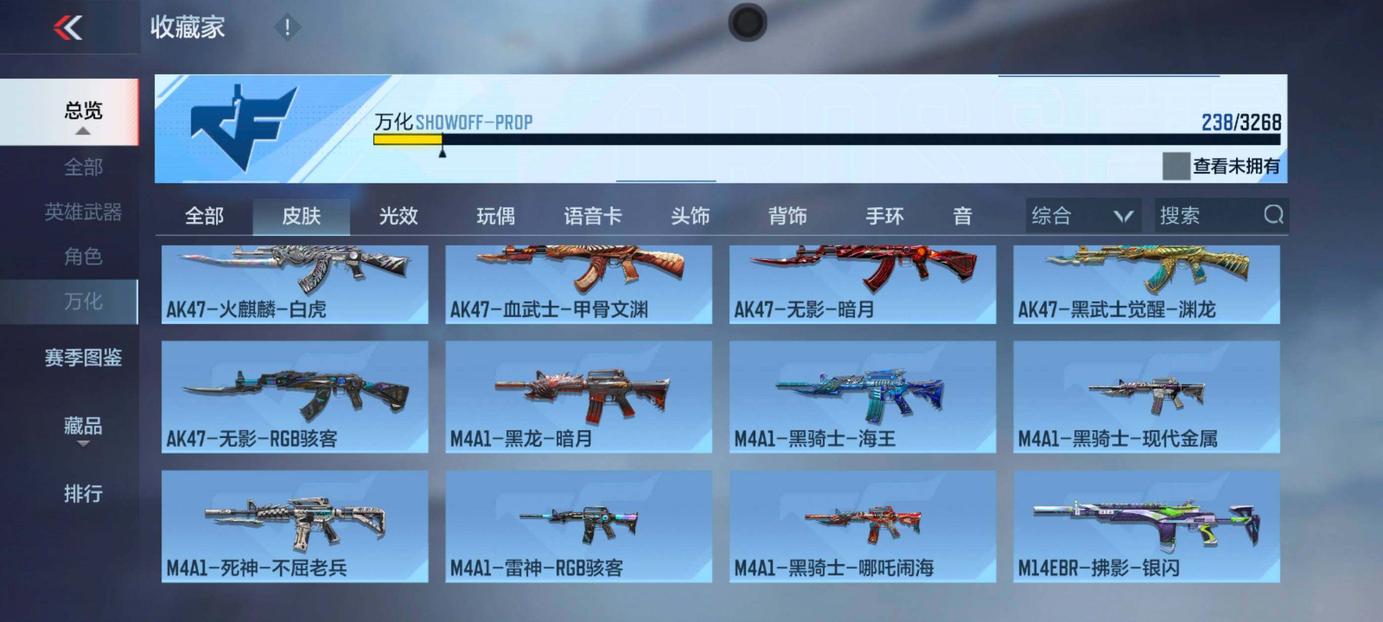 CFMXS370142枪战王者账号详情图22 CFMXS370142枪战王者账号详情图22