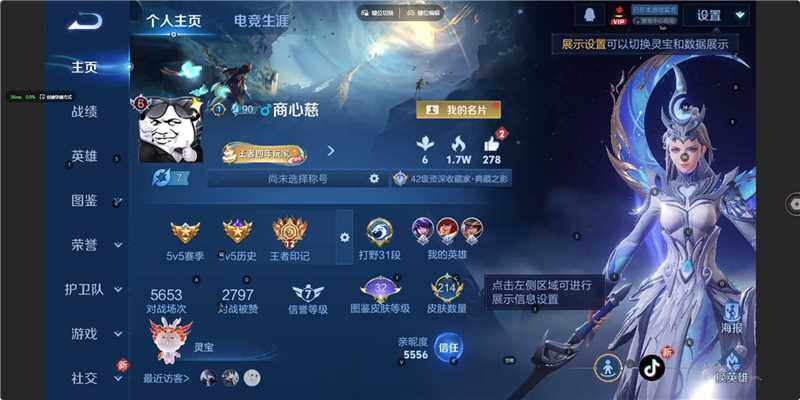 WZLE3406364王者荣耀账号详情图6