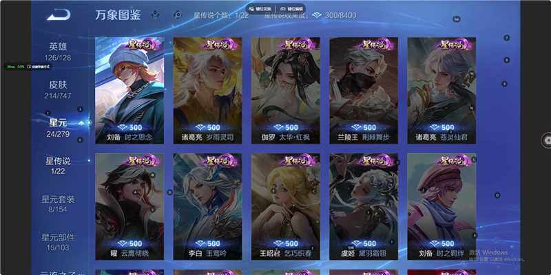 WZLE3406364王者荣耀账号详情图13