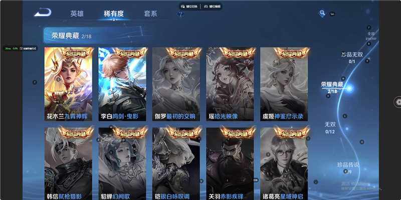 WZLE3406364王者荣耀账号详情图15