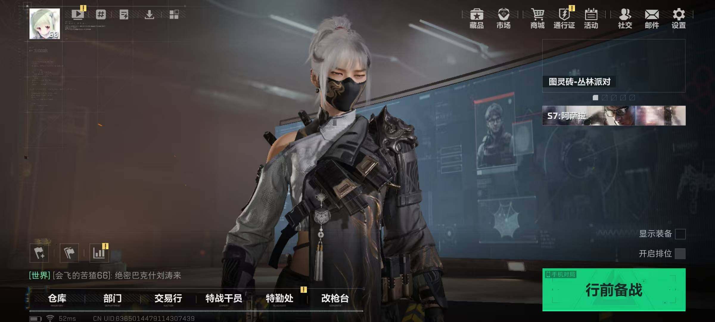 SJZQM381926三角洲行动账号详情图7 SJZQM381926三角洲行动账号详情图7