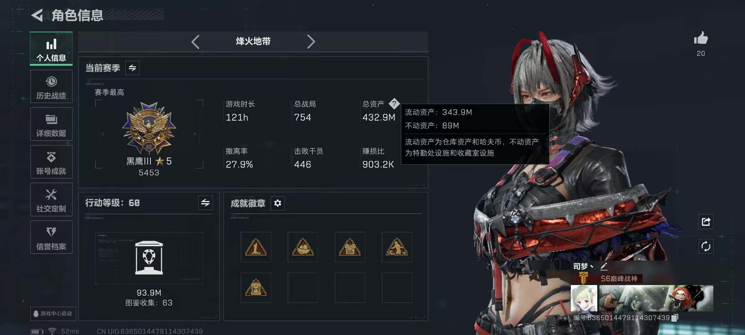 SJZQM381926三角洲行动账号详情图6 SJZQM381926三角洲行动账号详情图6