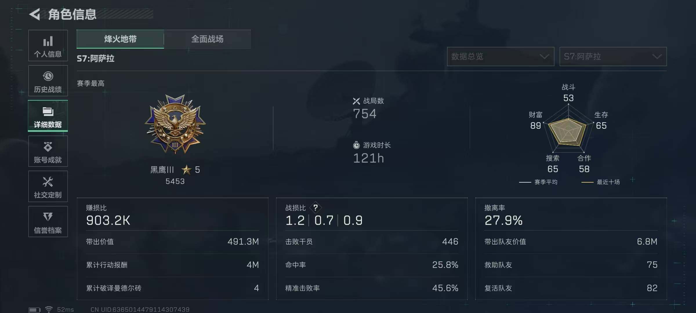 SJZQM381926三角洲行动账号详情图8 SJZQM381926三角洲行动账号详情图8