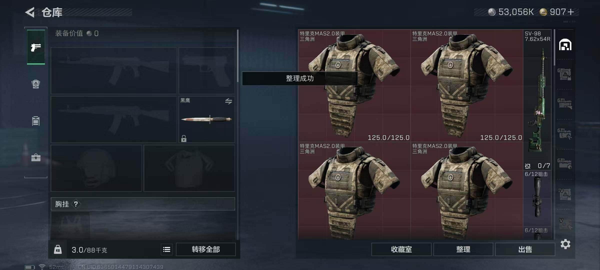 SJZQM381926三角洲行动账号详情图9 SJZQM381926三角洲行动账号详情图9