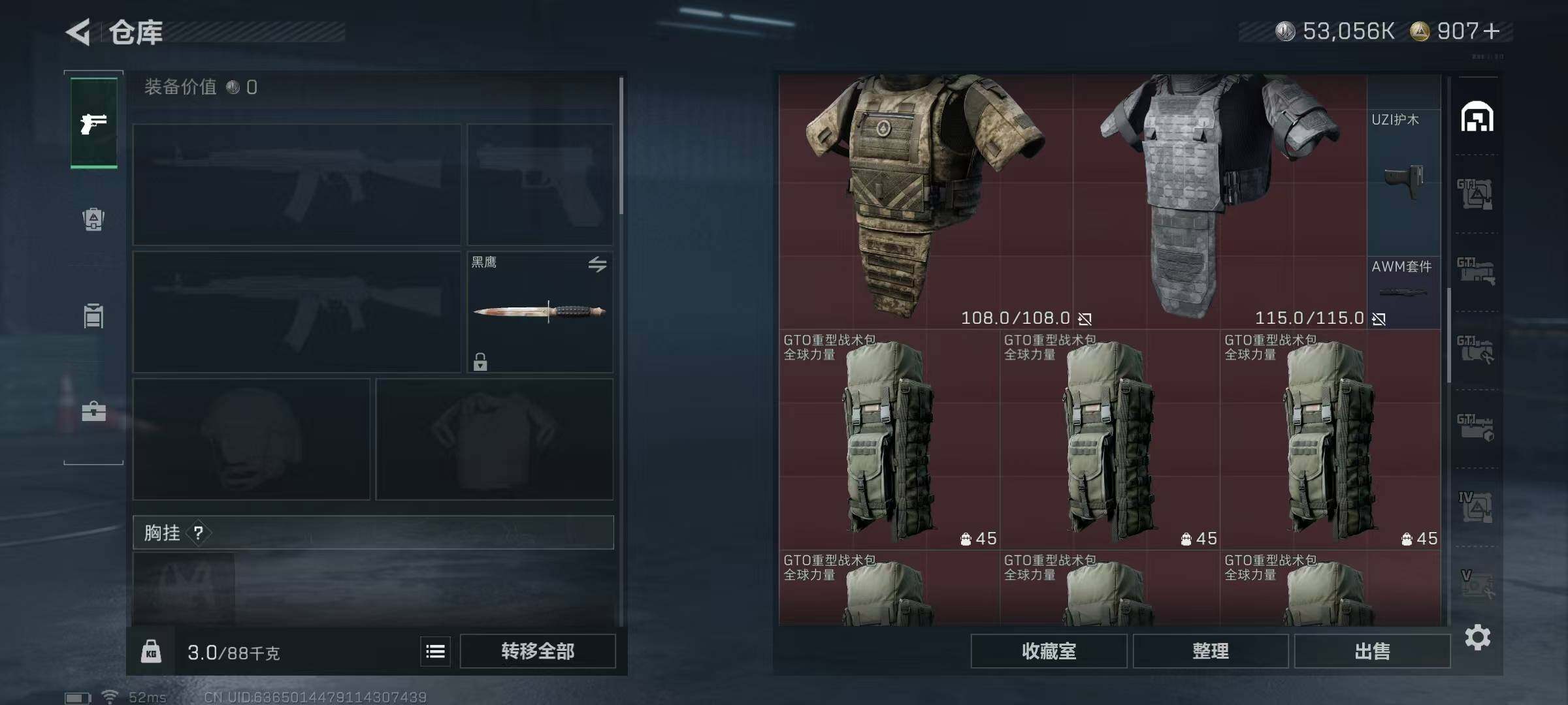 SJZQM381926三角洲行动账号详情图11 SJZQM381926三角洲行动账号详情图11