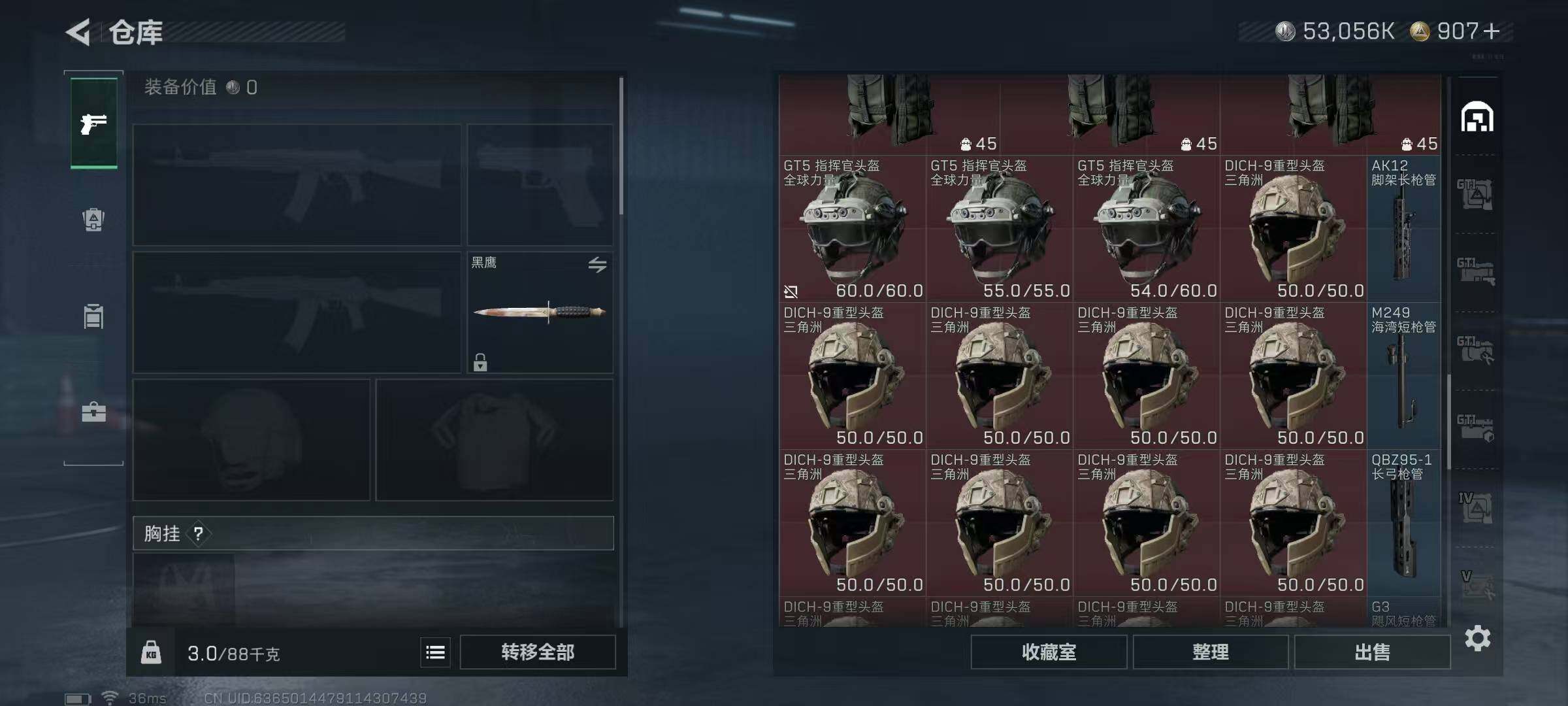 SJZQM381926三角洲行动账号详情图12 SJZQM381926三角洲行动账号详情图12