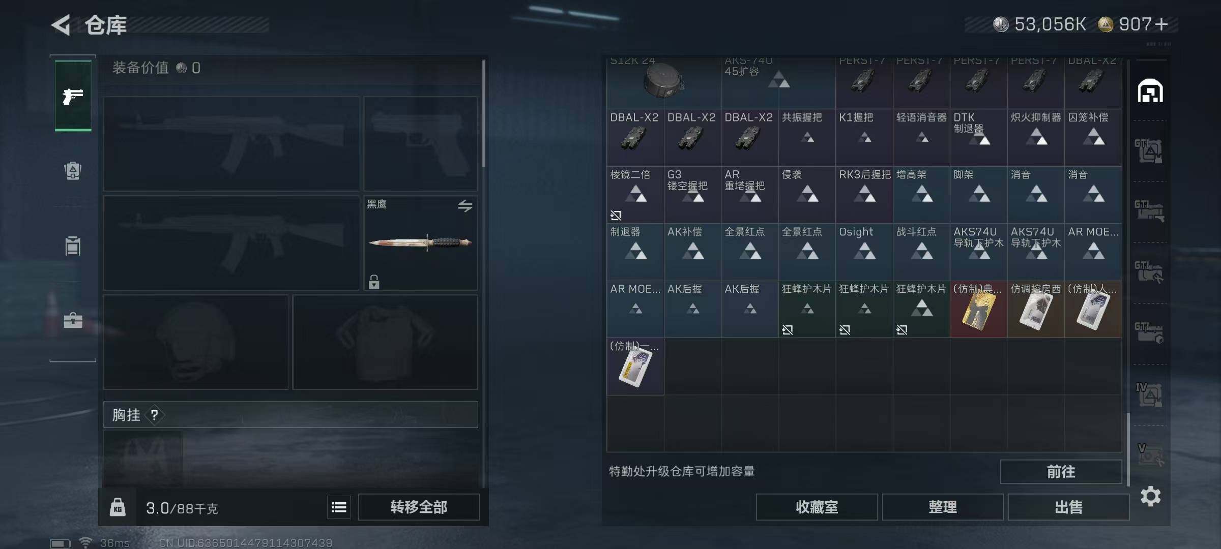 SJZQM381926三角洲行动账号详情图13 SJZQM381926三角洲行动账号详情图13