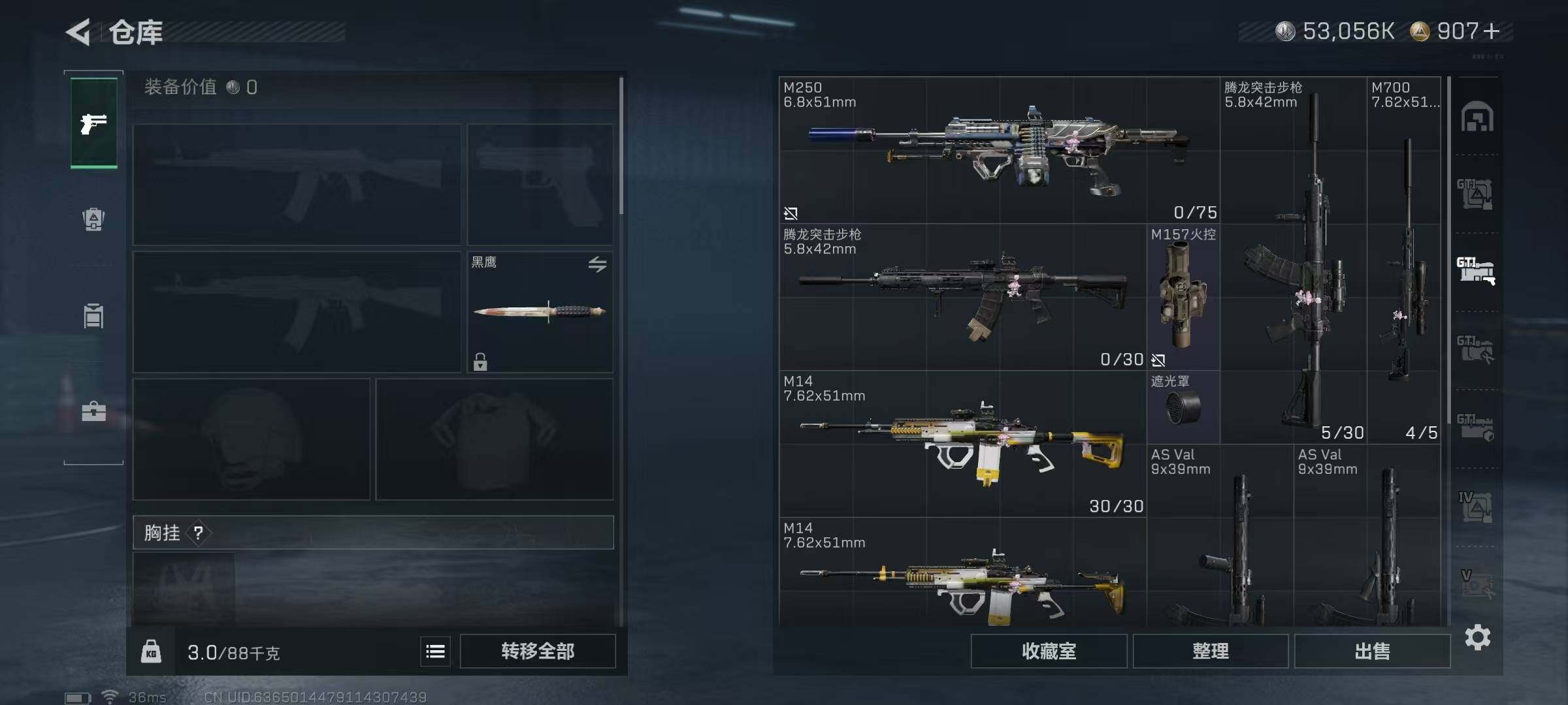 SJZQM381926三角洲行动账号详情图15 SJZQM381926三角洲行动账号详情图15