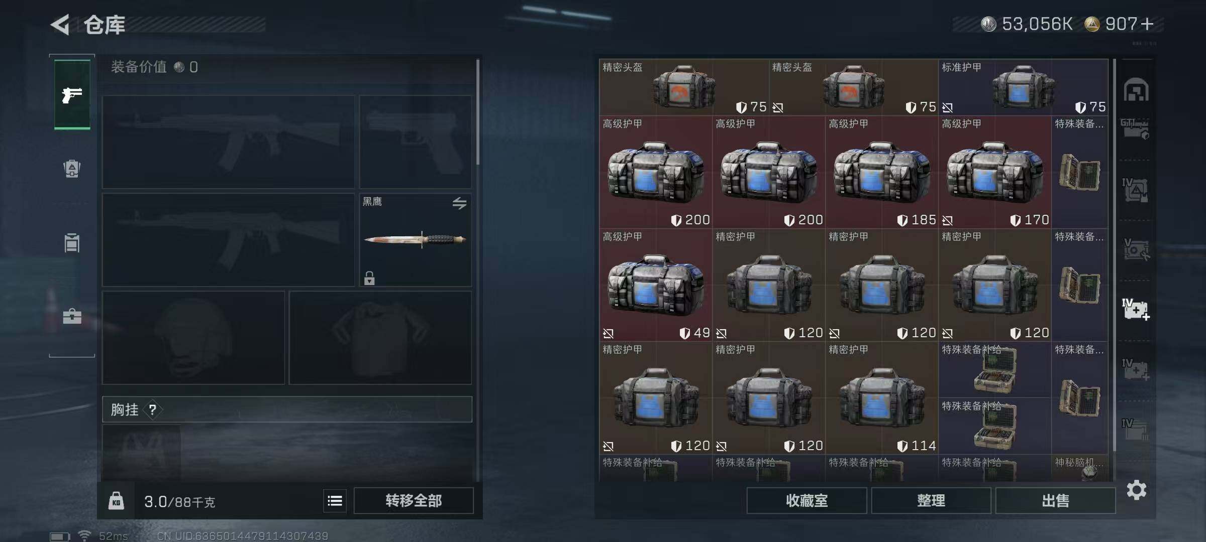 SJZQM381926三角洲行动账号详情图23 SJZQM381926三角洲行动账号详情图23