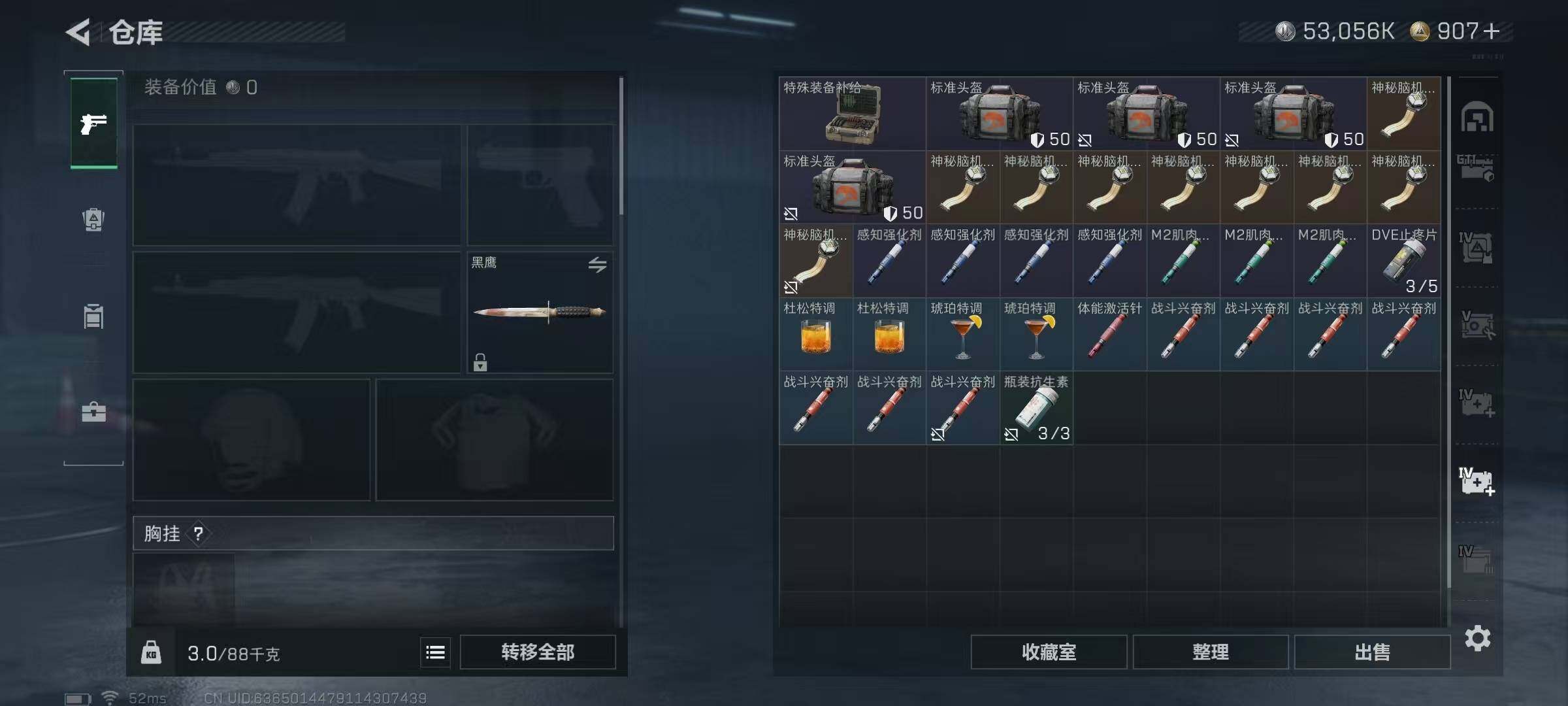 SJZQM381926三角洲行动账号详情图24 SJZQM381926三角洲行动账号详情图24