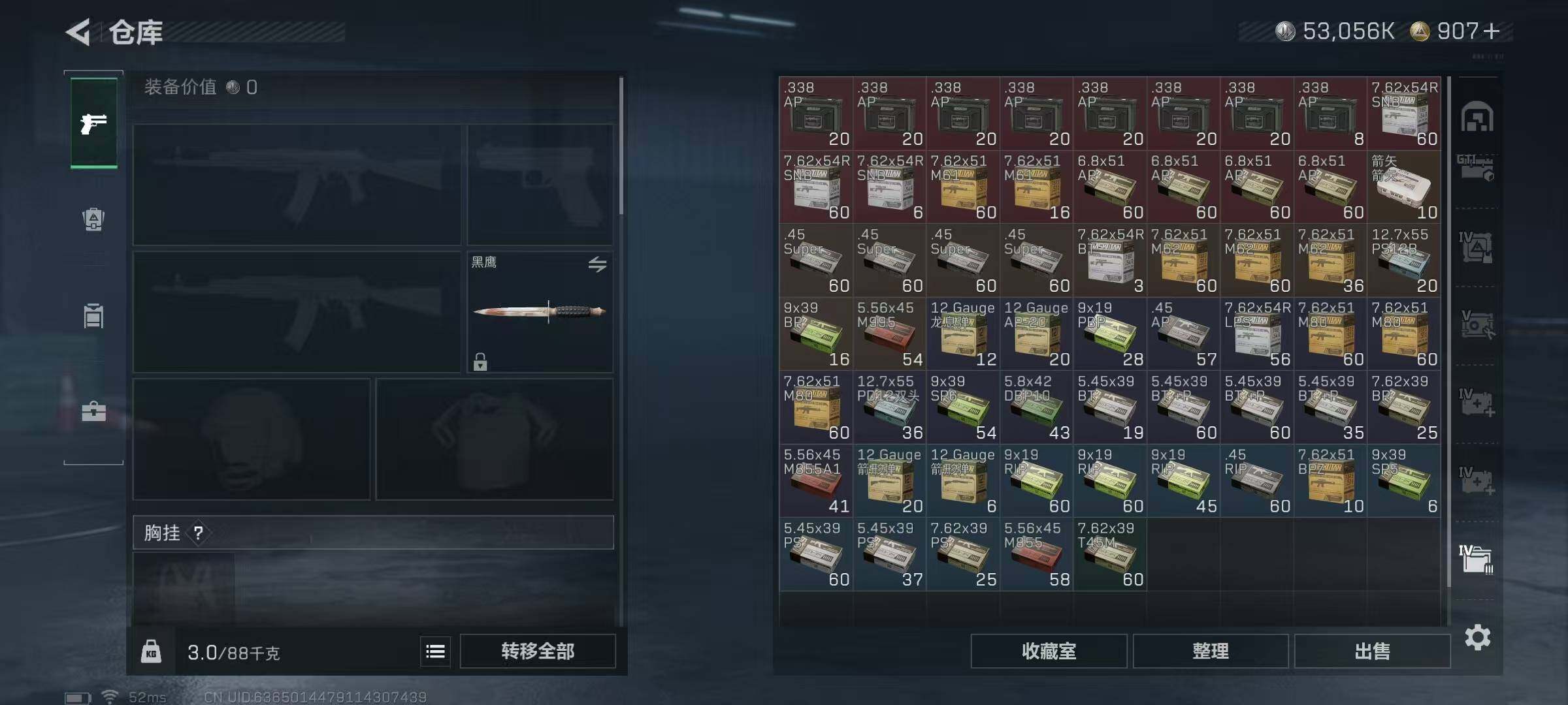 SJZQM381926三角洲行动账号详情图25 SJZQM381926三角洲行动账号详情图25