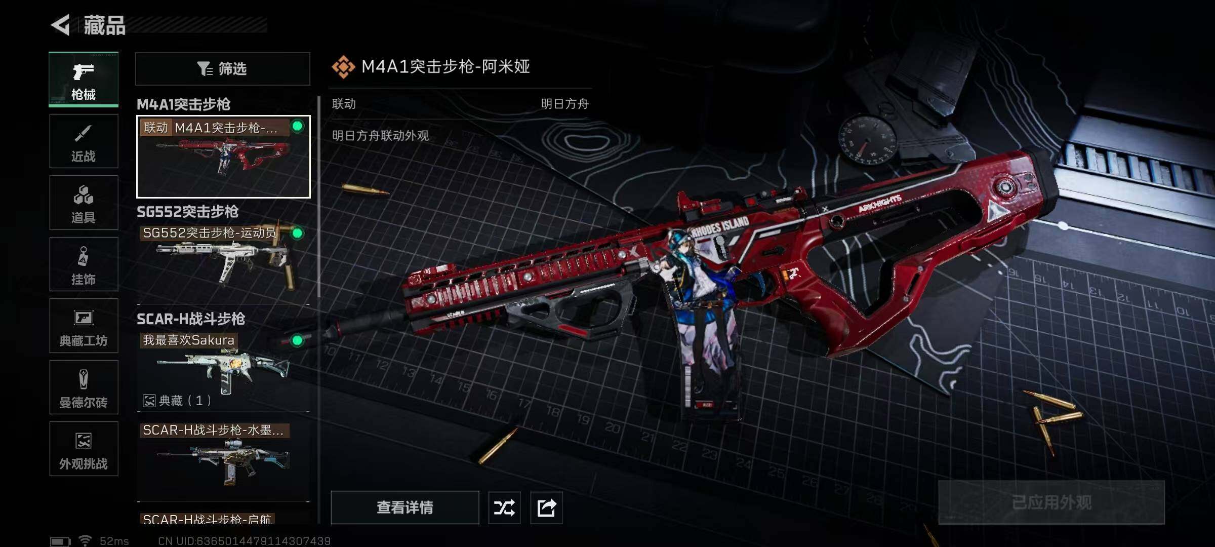 SJZQM381926三角洲行动账号详情图31 SJZQM381926三角洲行动账号详情图31