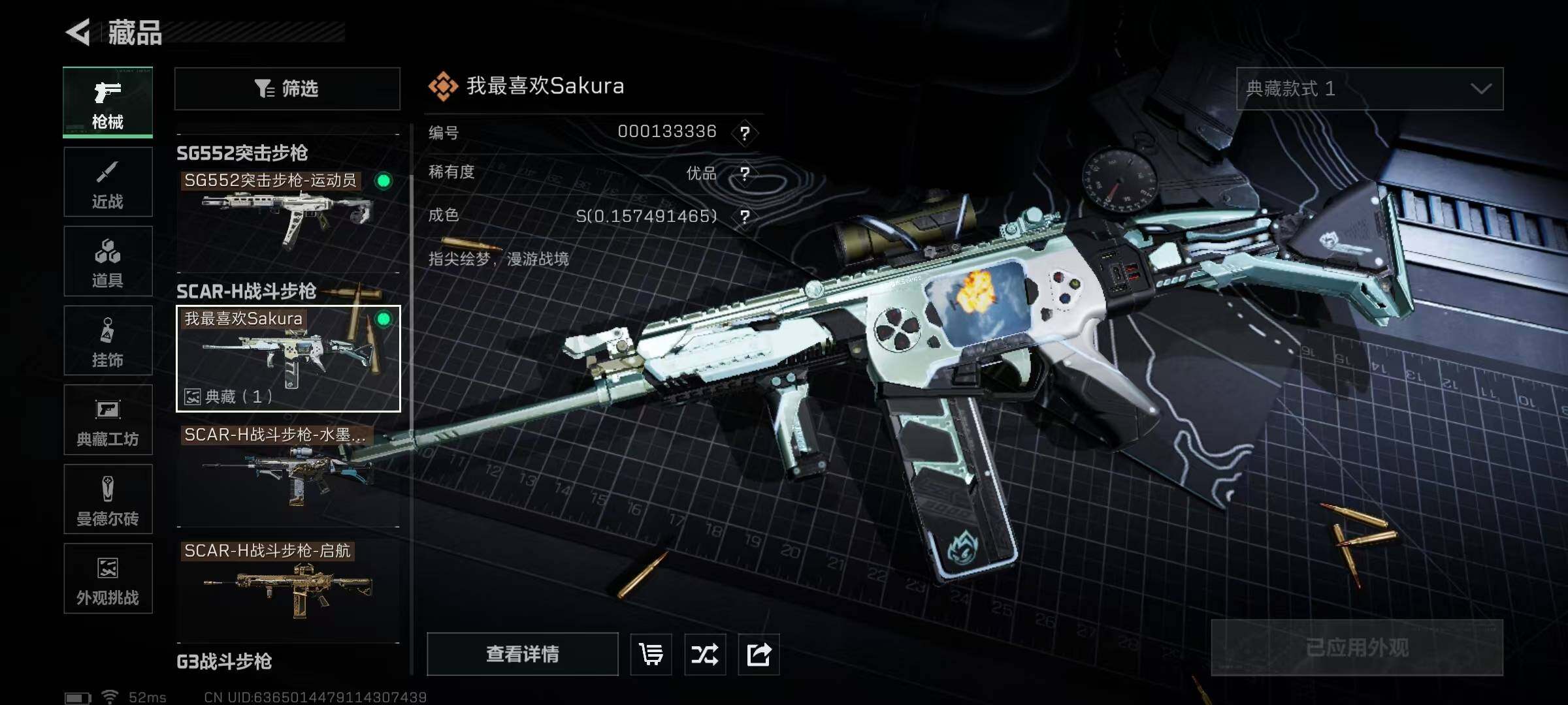 SJZQM381926三角洲行动账号详情图33 SJZQM381926三角洲行动账号详情图33