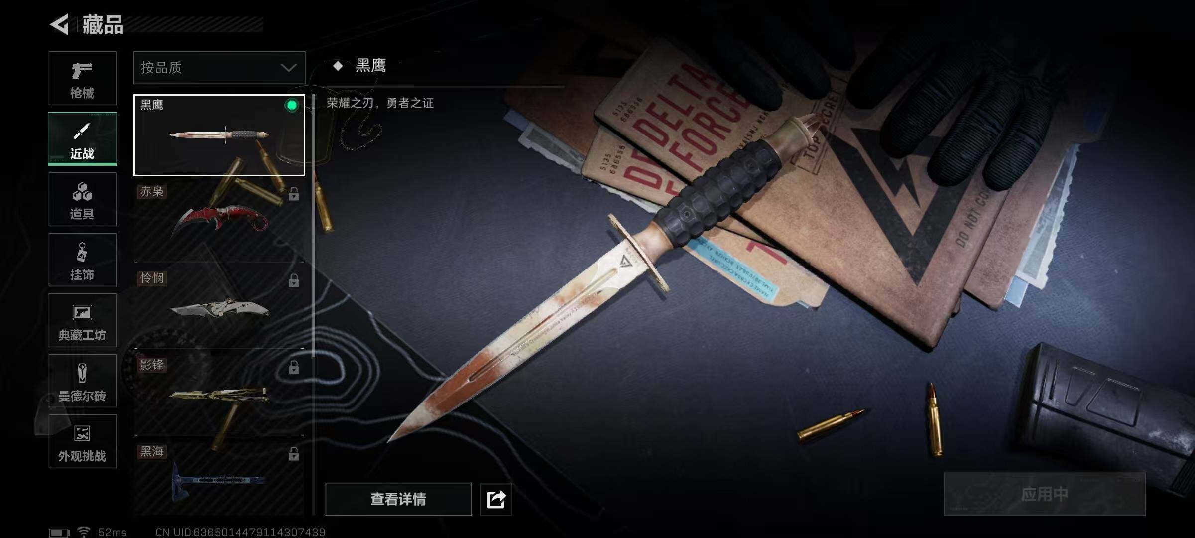 SJZQM381926三角洲行动账号详情图34 SJZQM381926三角洲行动账号详情图34