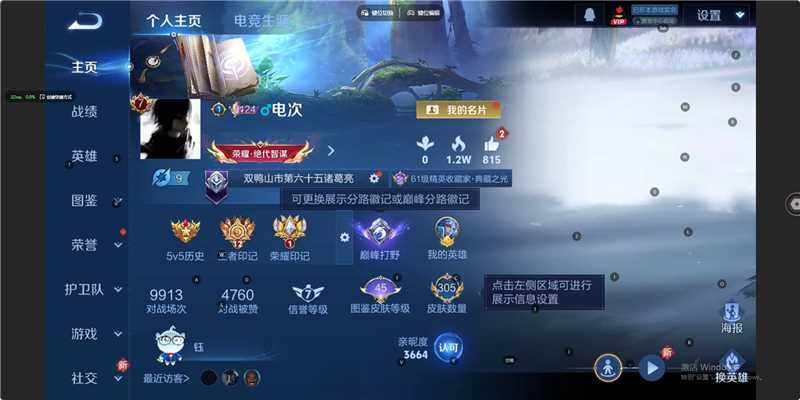 WZLX3406363王者荣耀账号详情图7